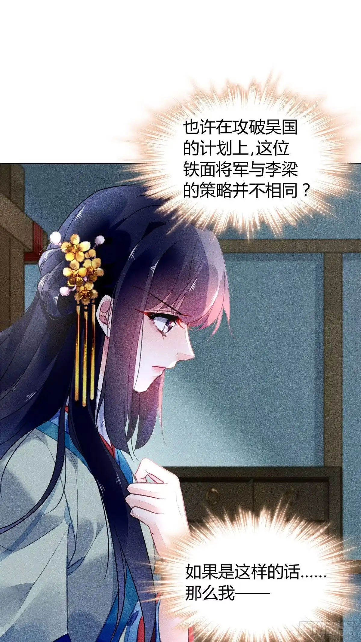 《问丹朱》007 第17页