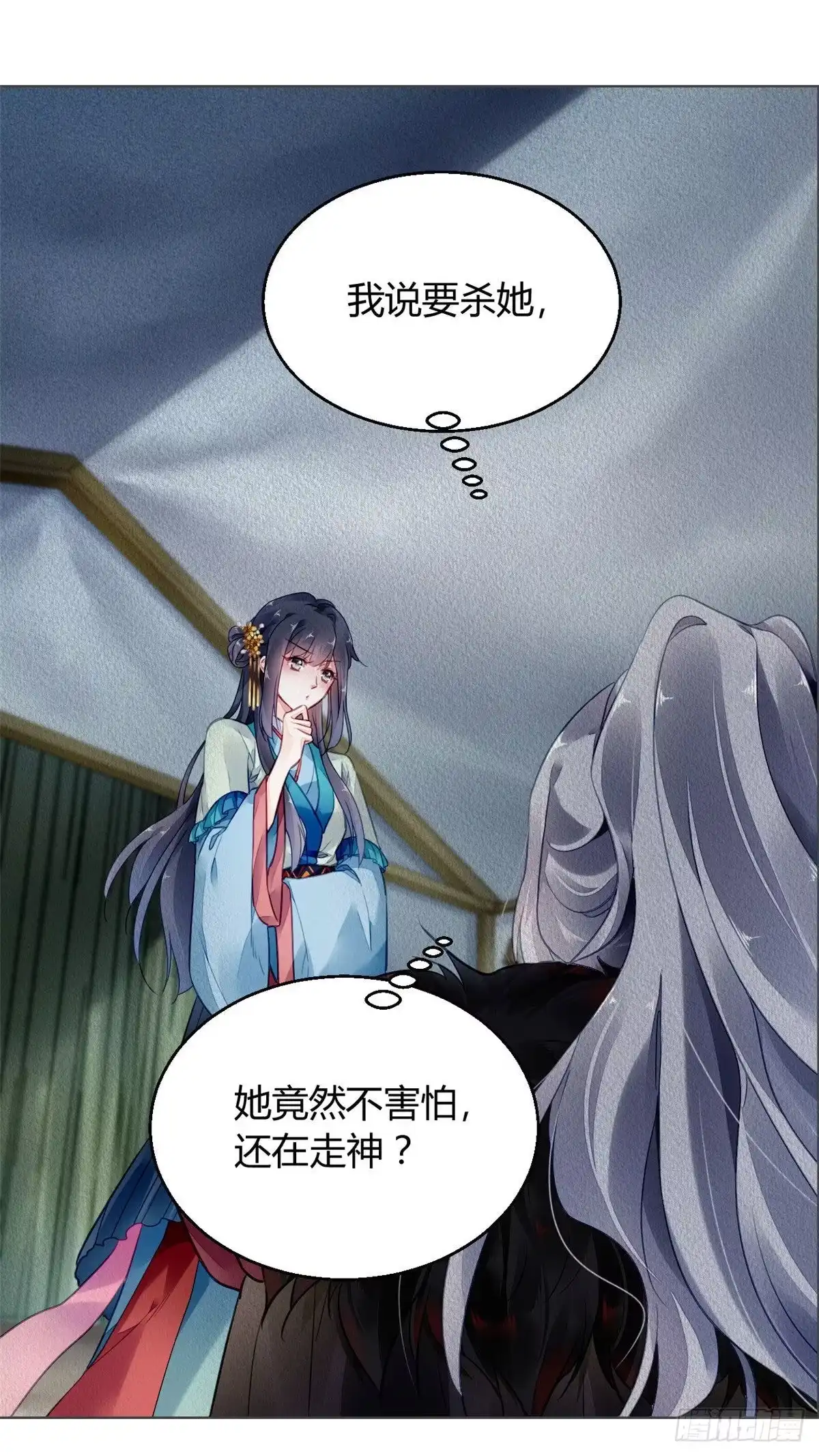 《问丹朱》007 第12页