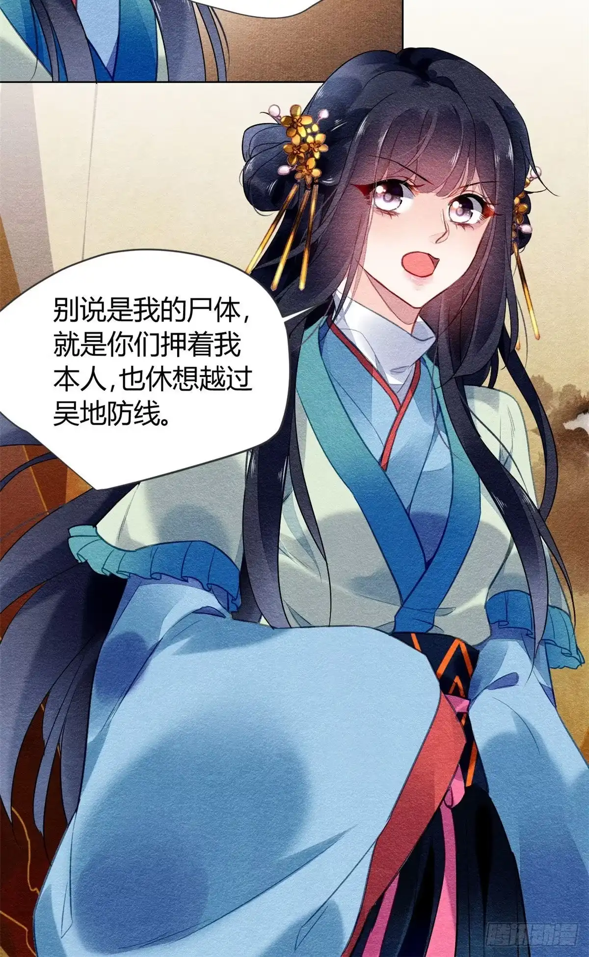 《问丹朱》007 第26页