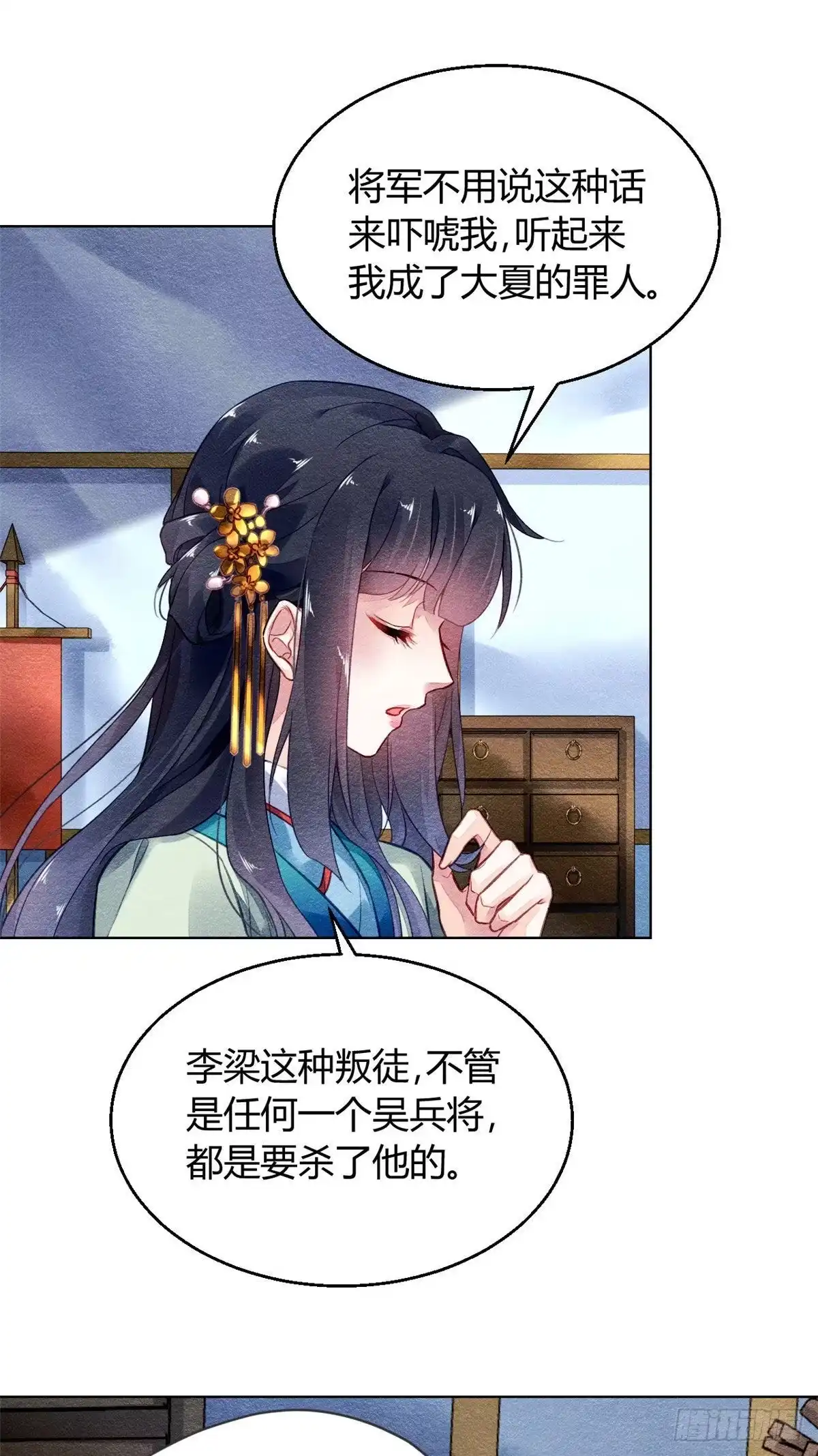 《问丹朱》007 第8页
