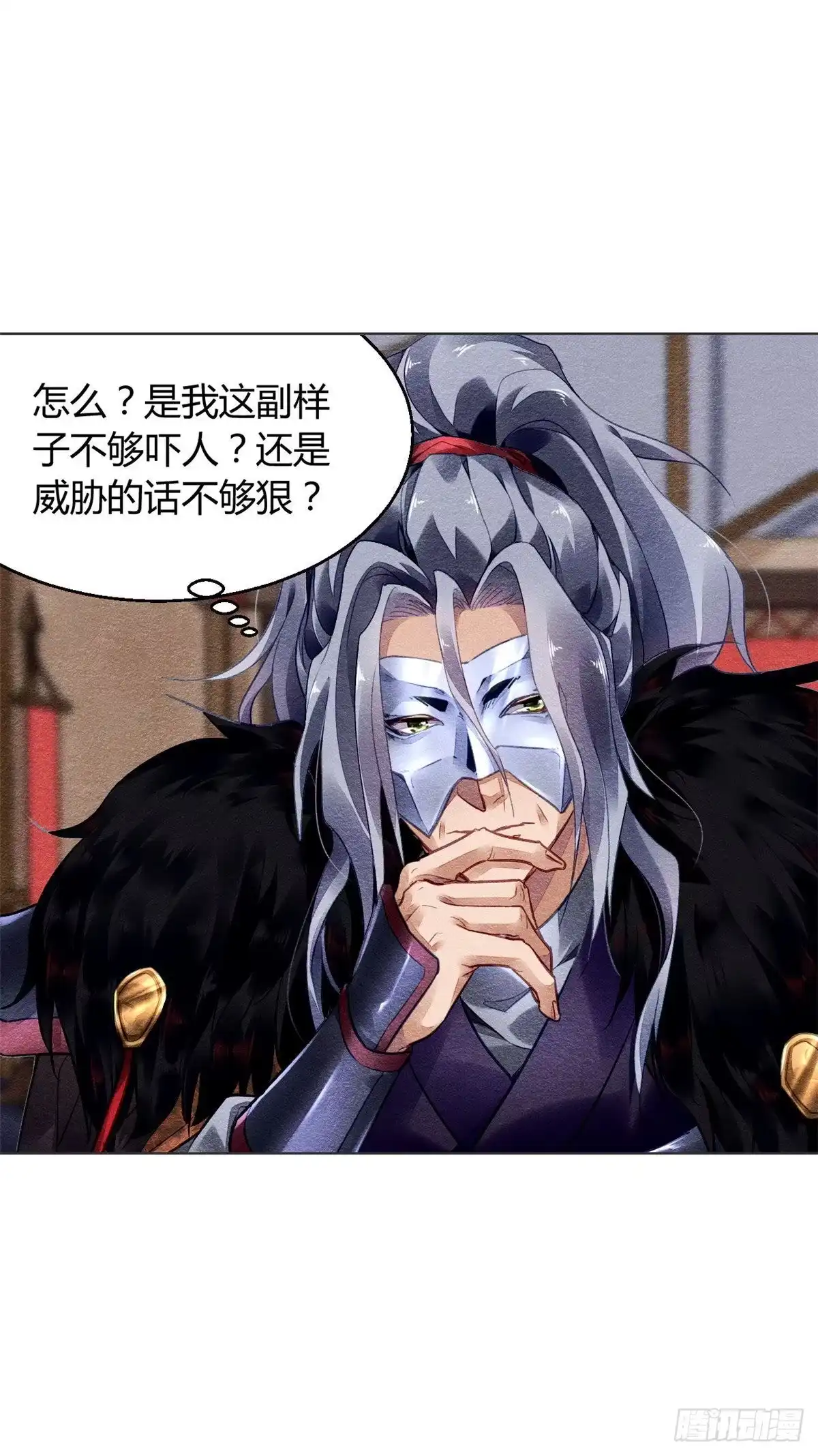 《问丹朱》007 第15页