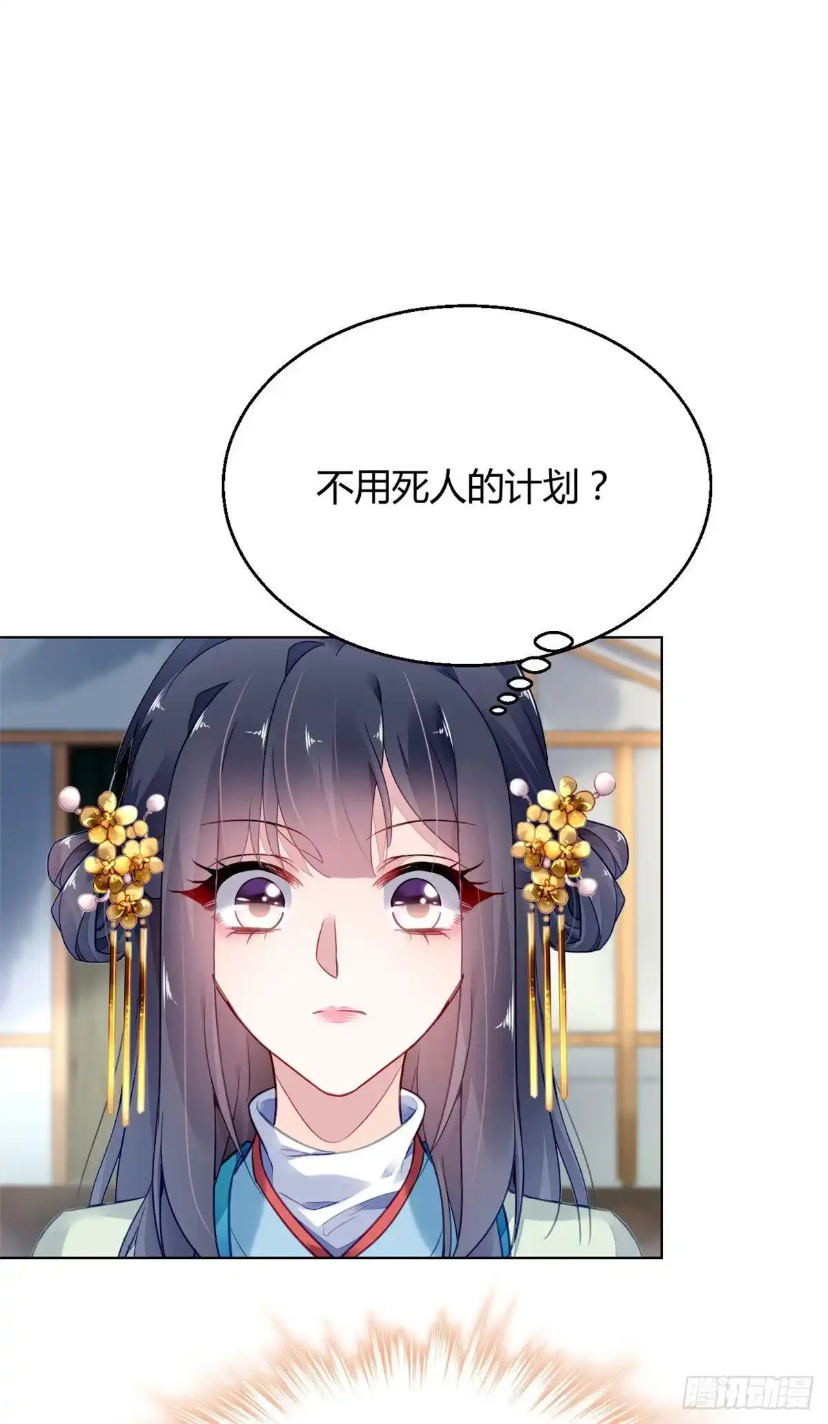 《问丹朱》007 第10页