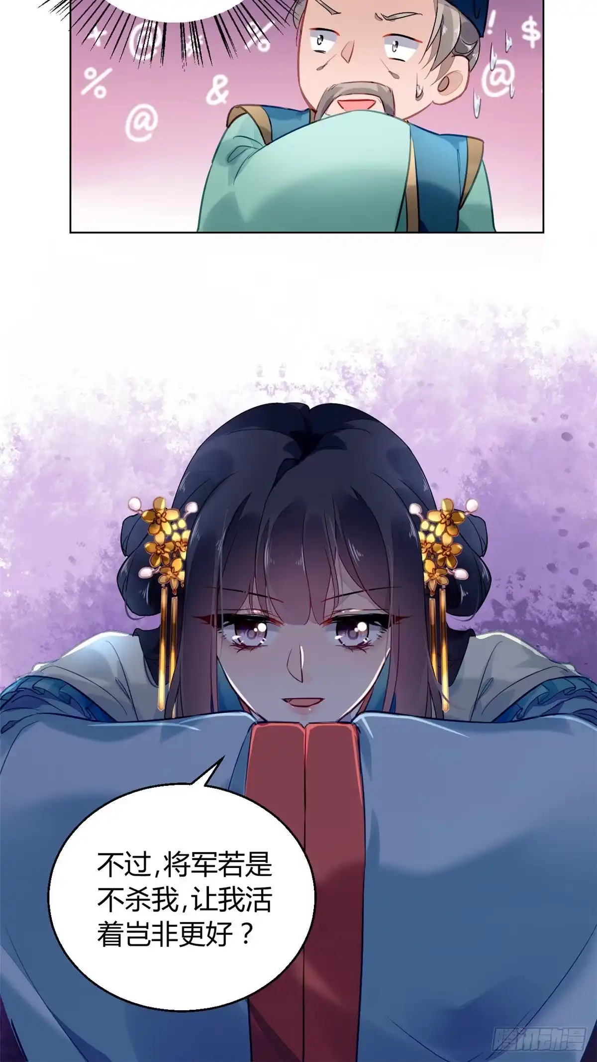 《问丹朱》007 第20页