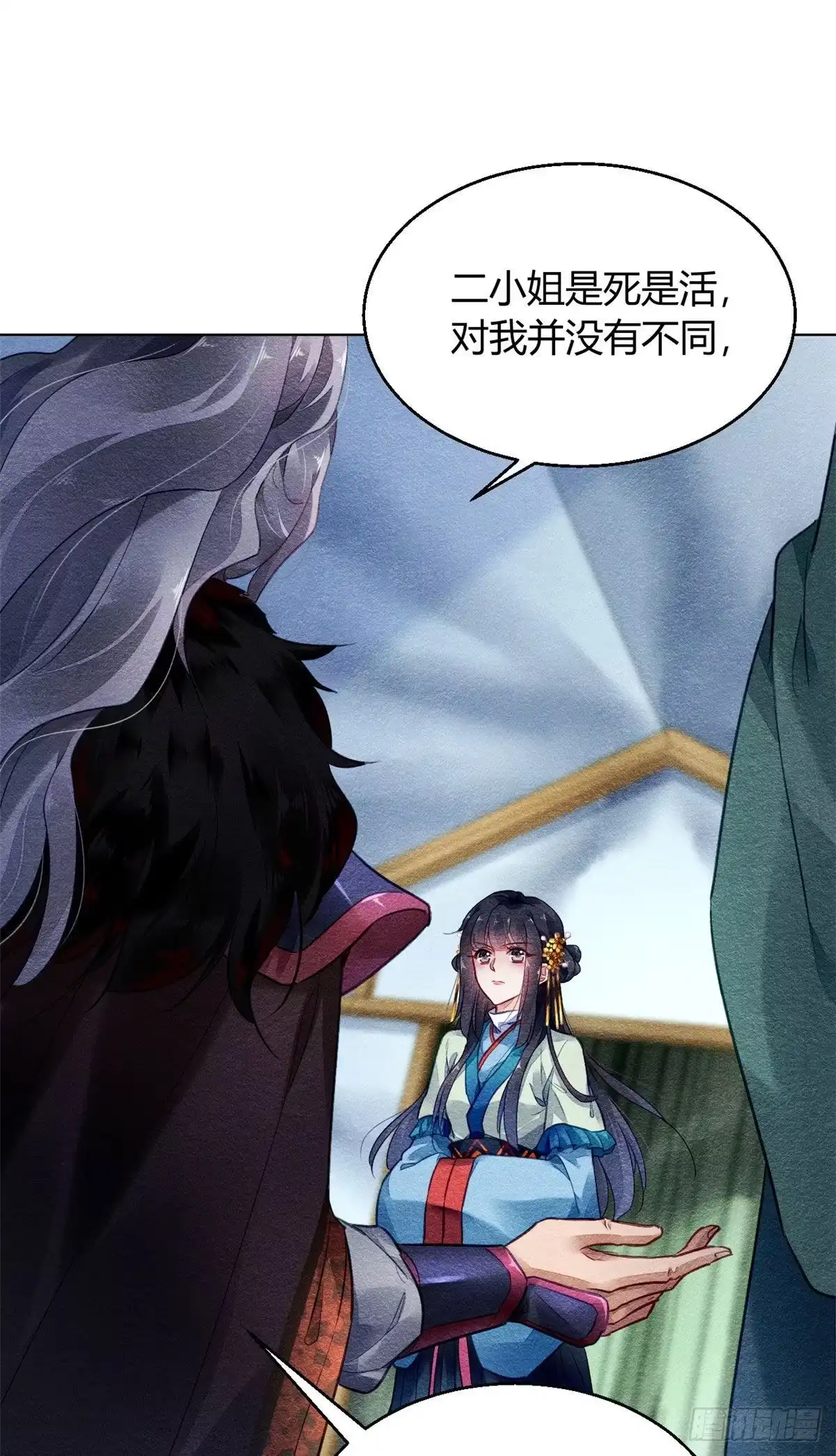《问丹朱》007 第23页