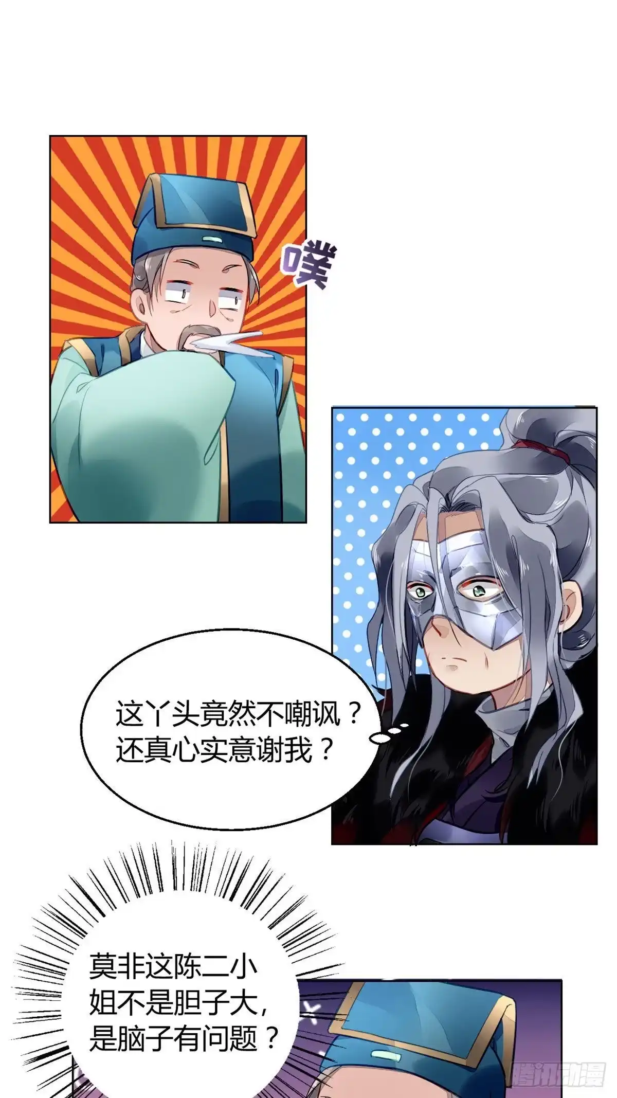 《问丹朱》007 第19页