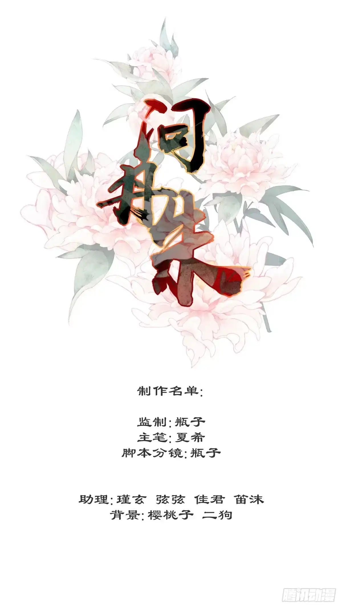 《问丹朱》007 第35页