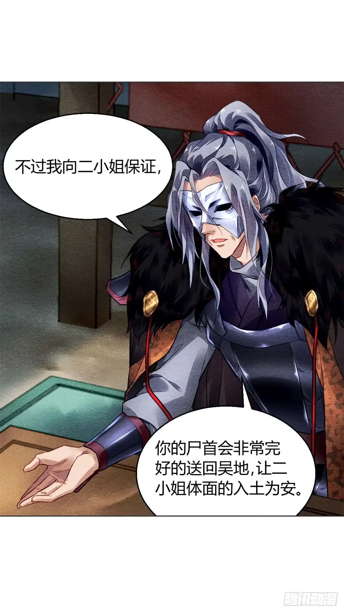 《问丹朱》007 第16页