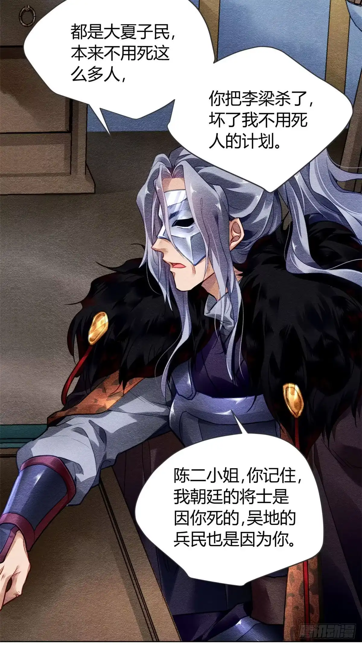 《问丹朱》007 第9页