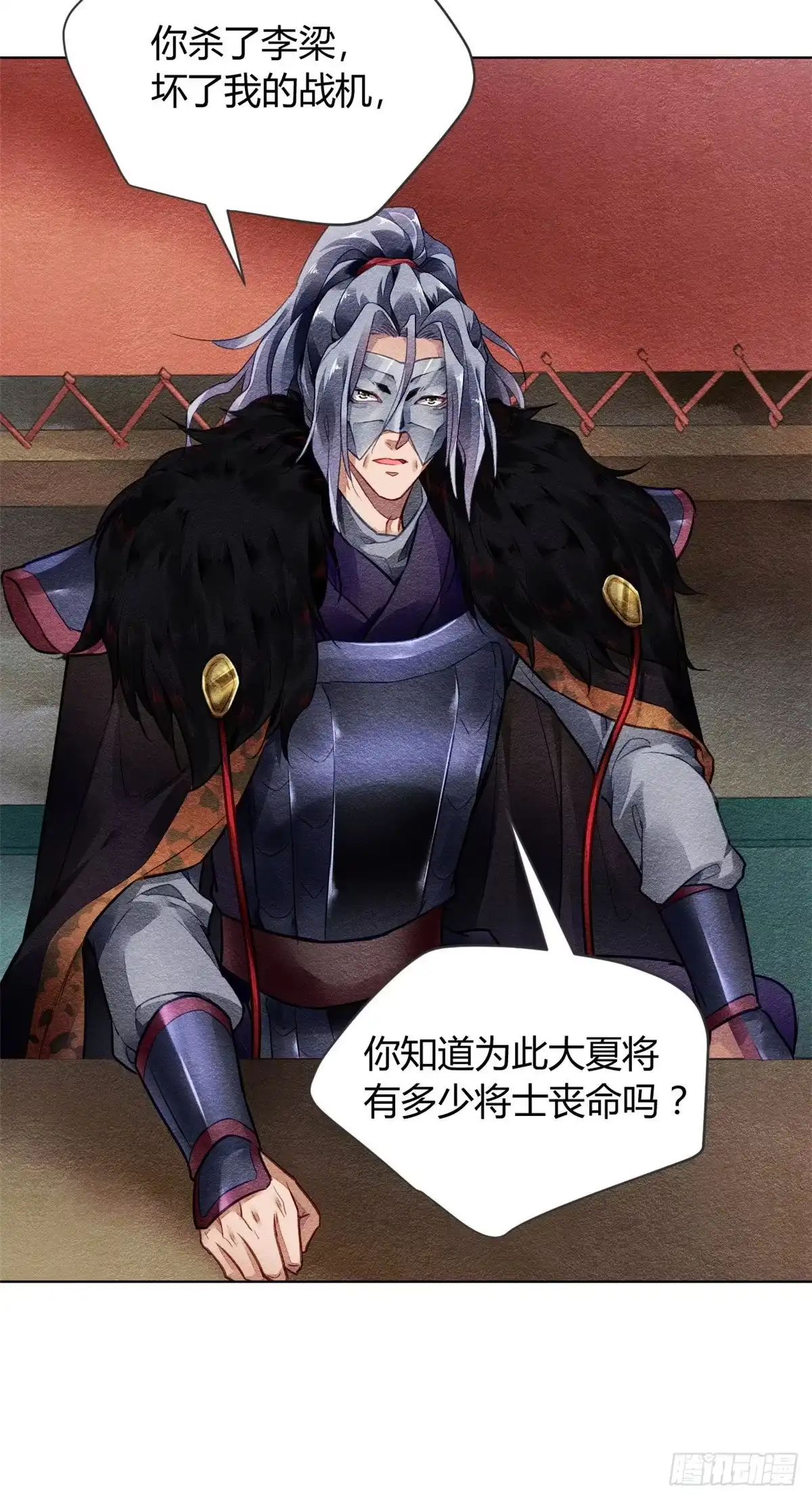 《问丹朱》007 第5页