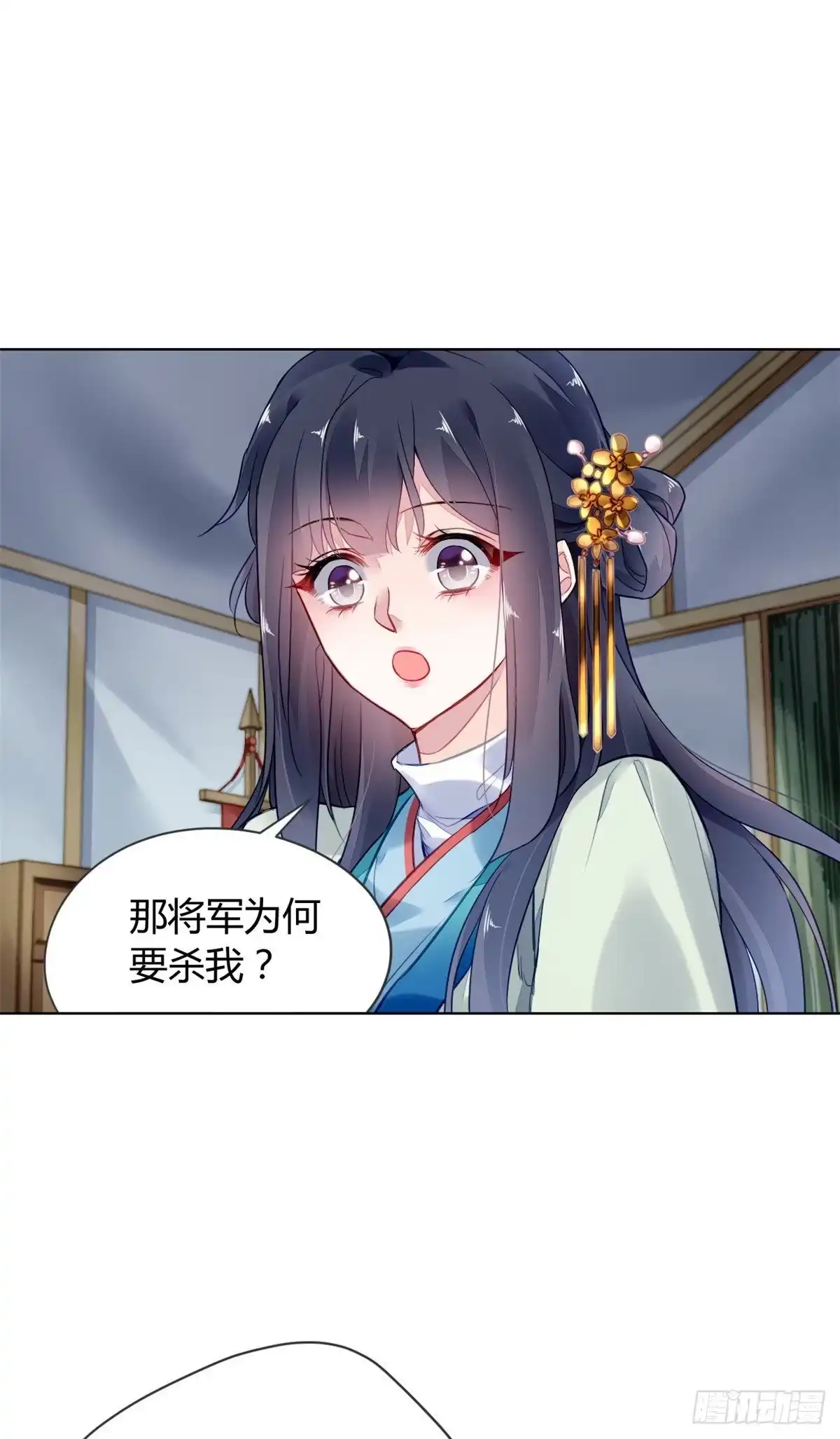 《问丹朱》007 第4页