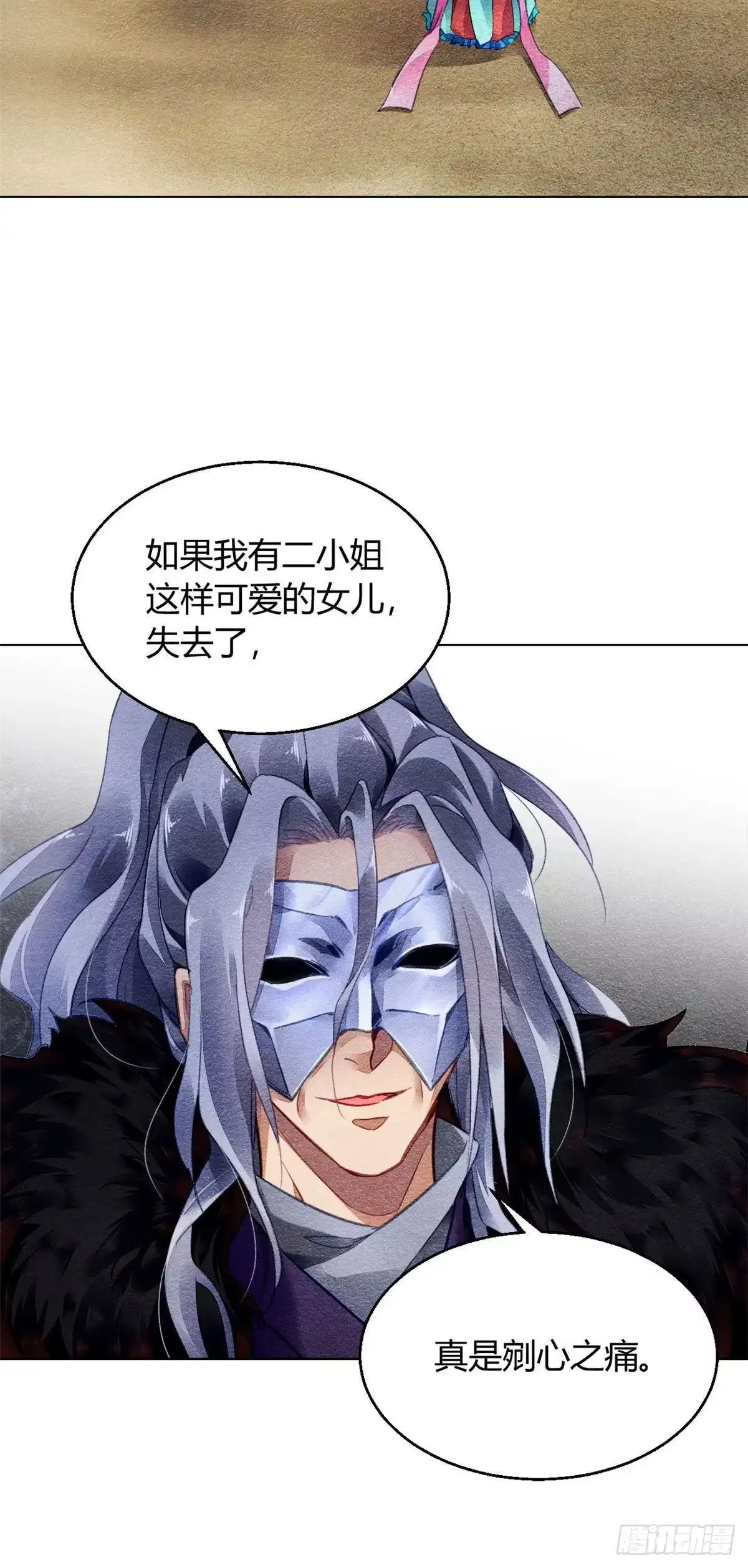 《问丹朱》007 第3页