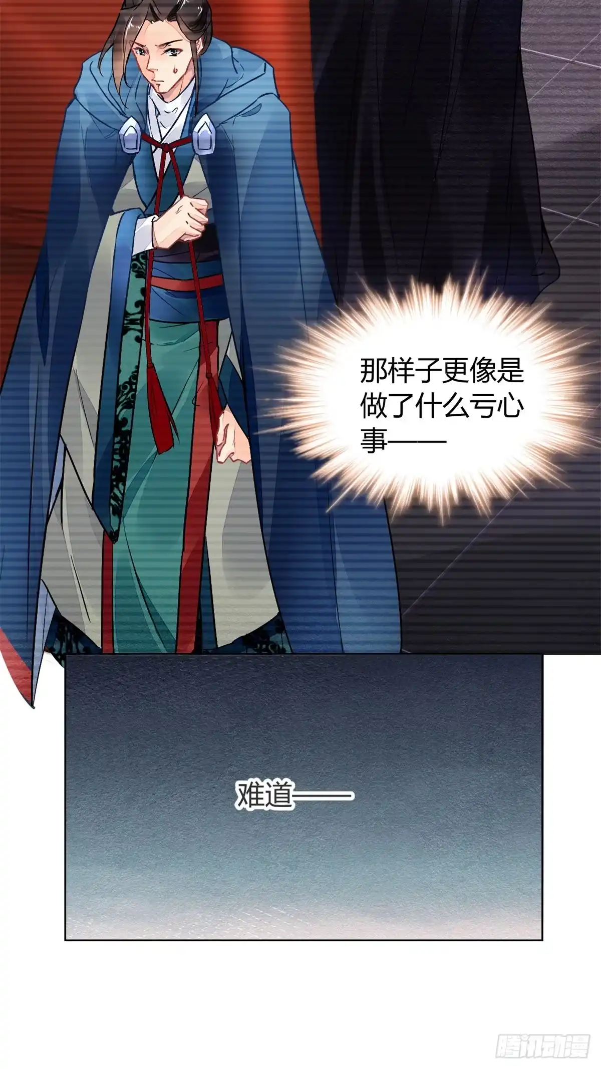 《问丹朱》007 第14页