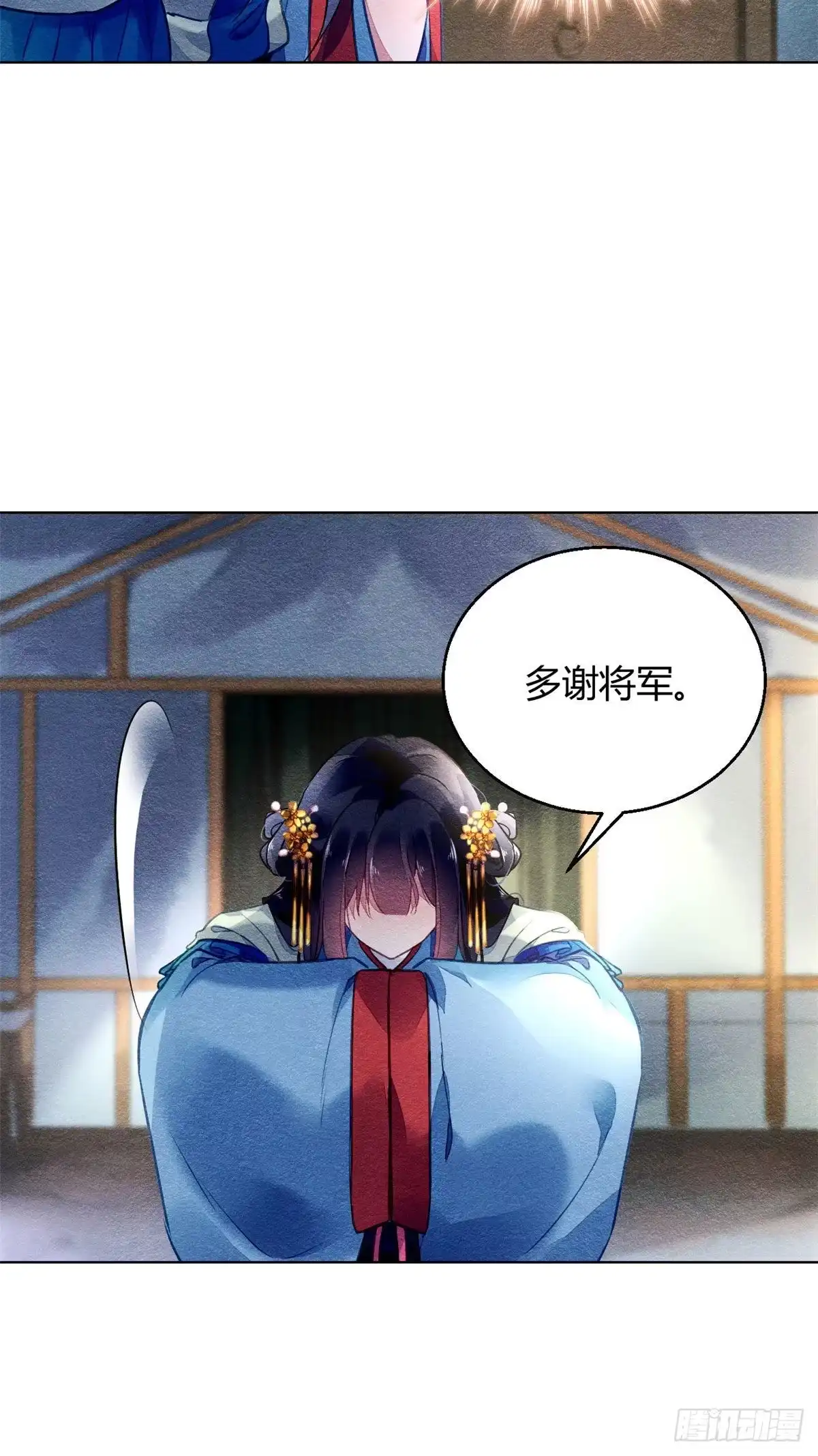 《问丹朱》007 第18页