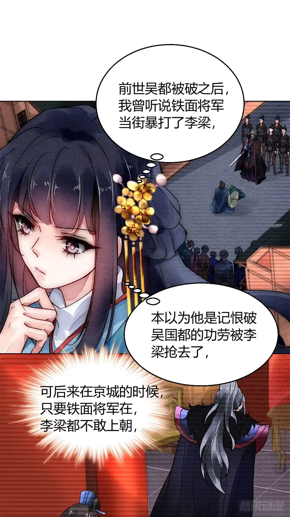 《问丹朱》007 第13页