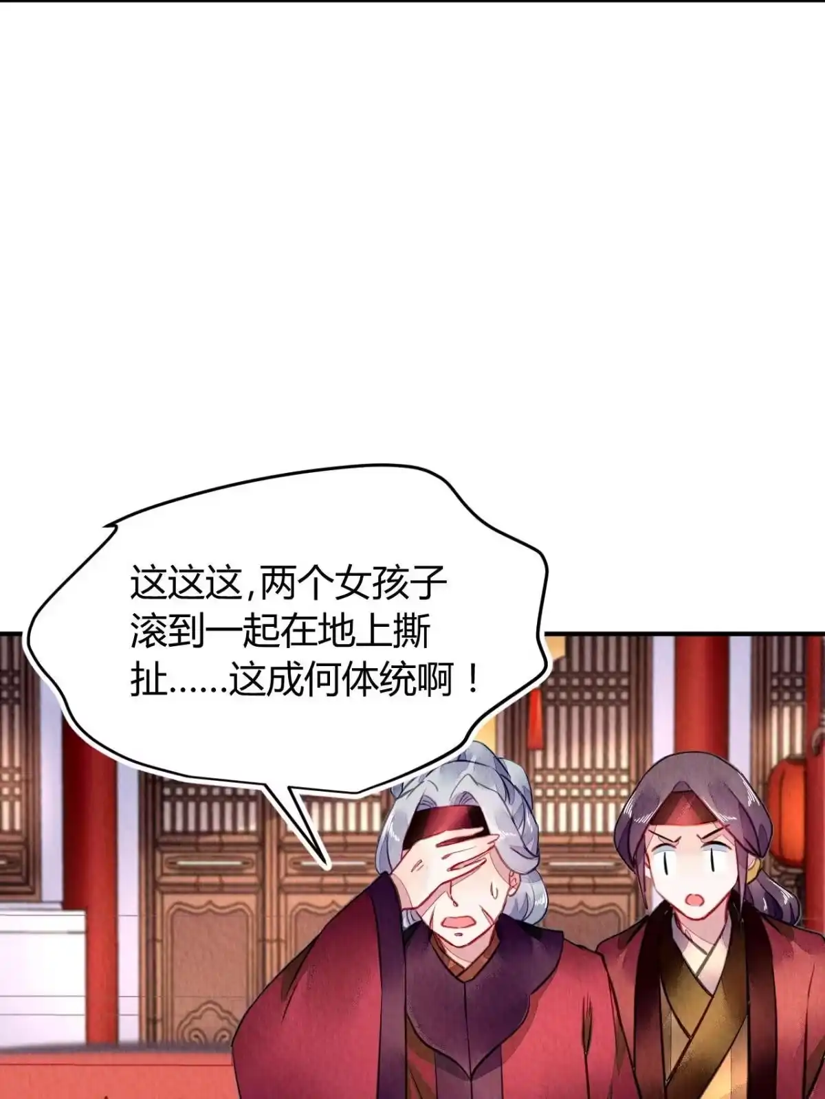 《问丹朱》096 第17页