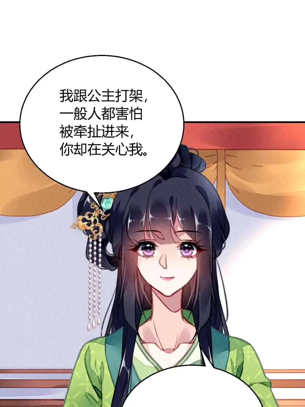 《问丹朱》096 第35页