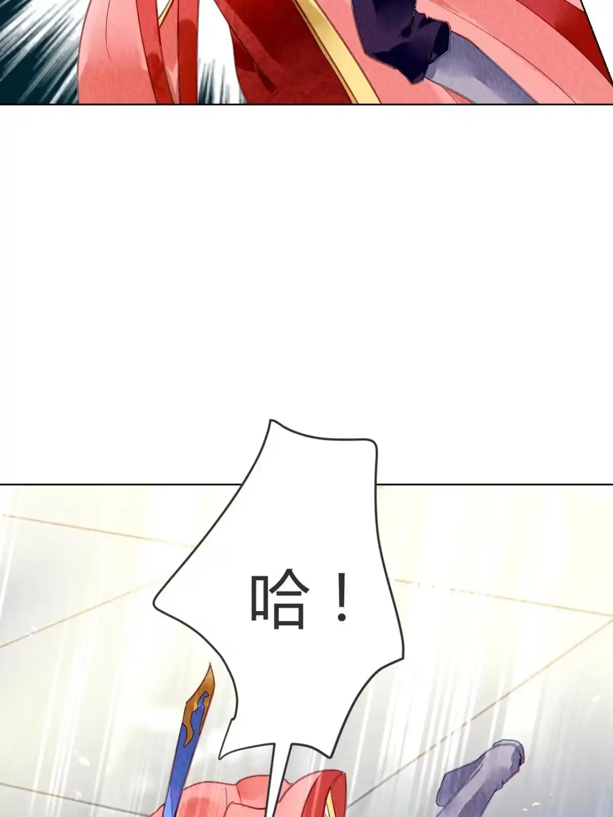 《问丹朱》096 第12页