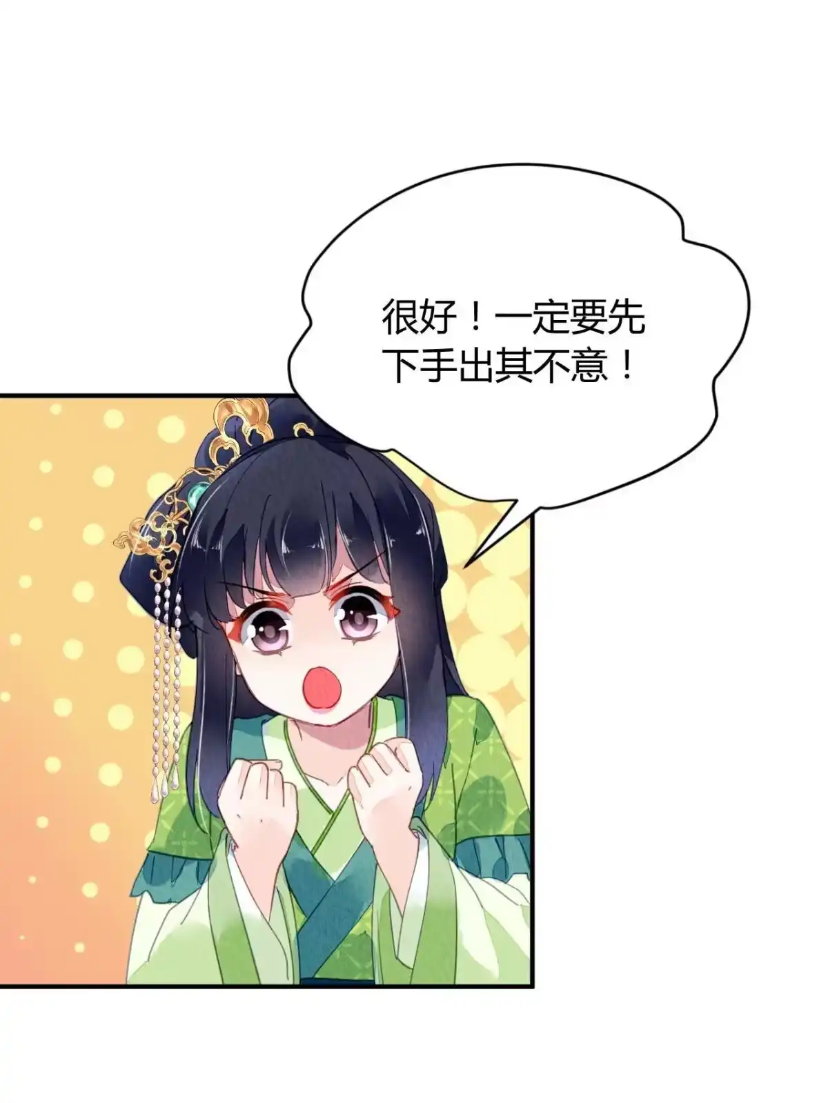 《问丹朱》096 第5页