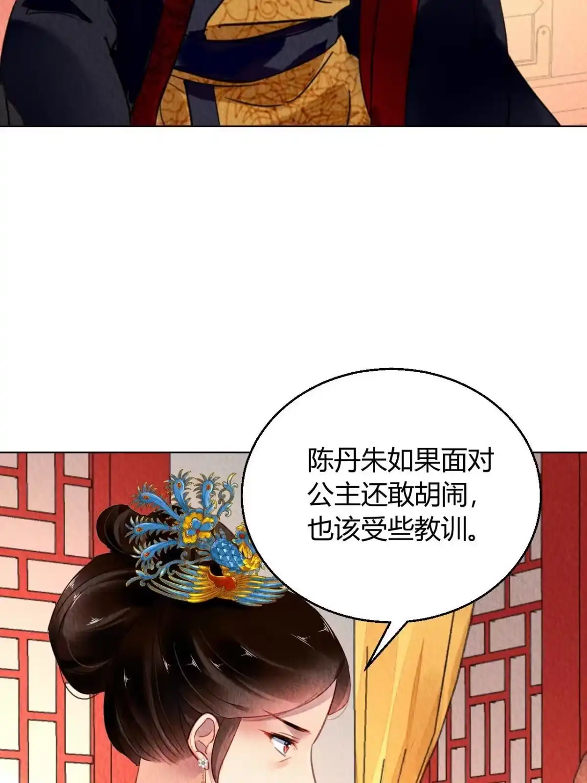 《问丹朱》096 第45页