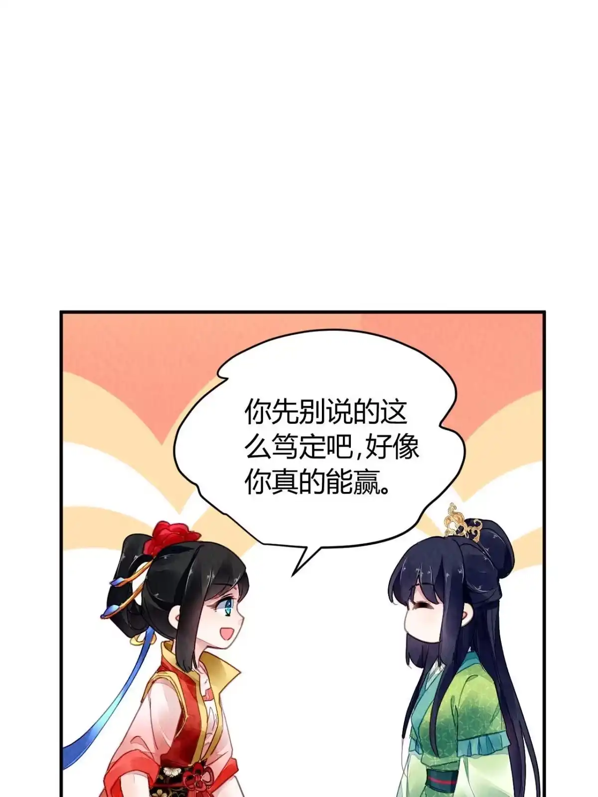 《问丹朱》096 第32页