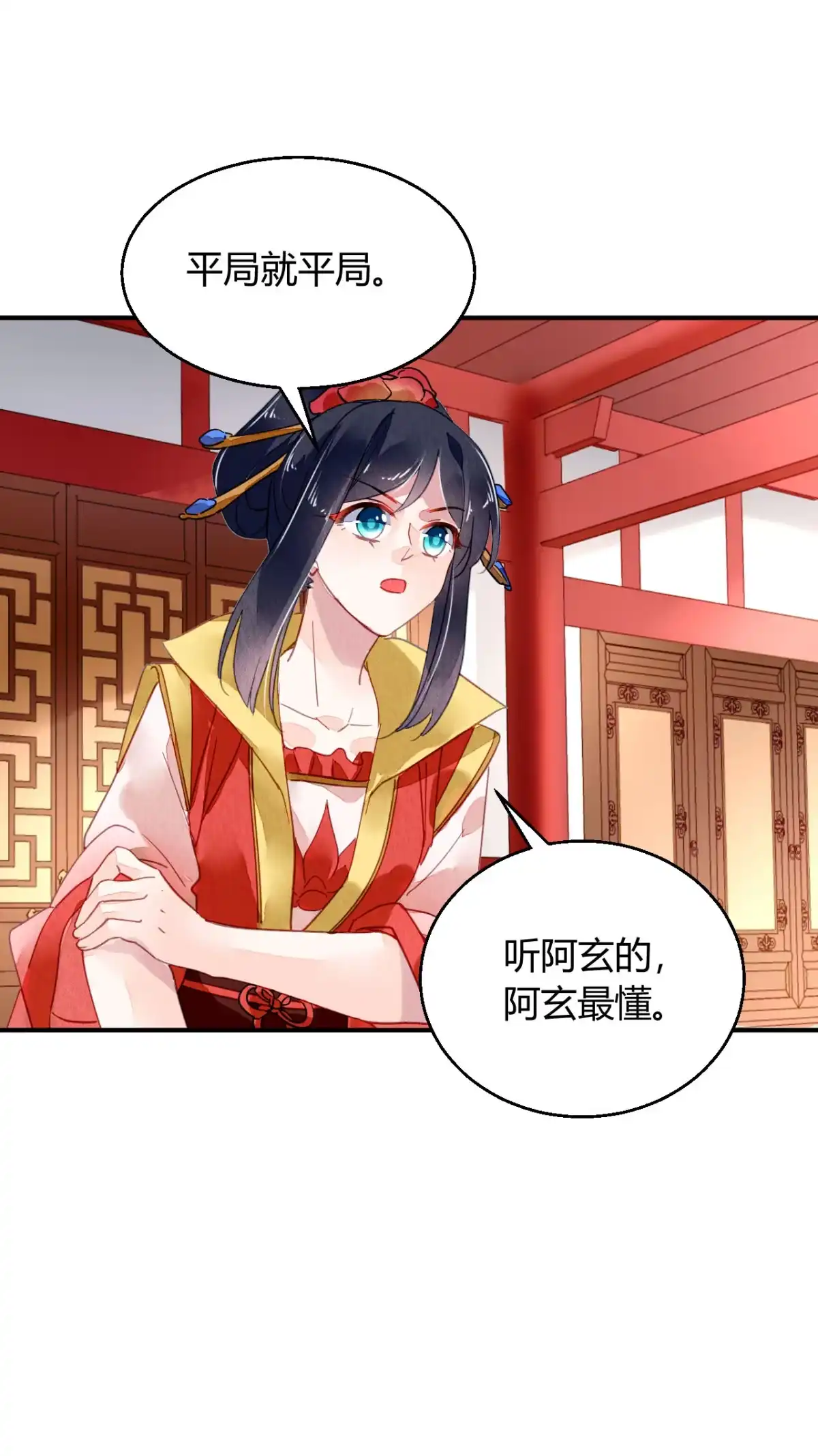 《问丹朱》096 第49页