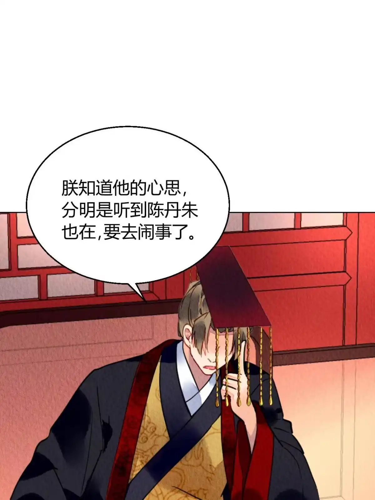 《问丹朱》096 第44页