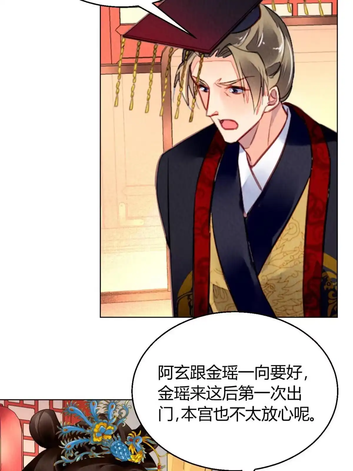 《问丹朱》096 第42页
