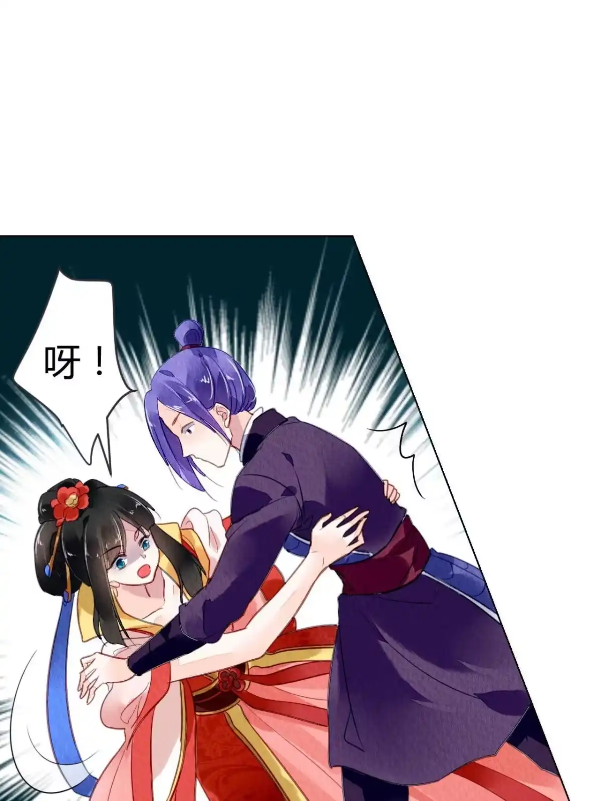 《问丹朱》096 第11页