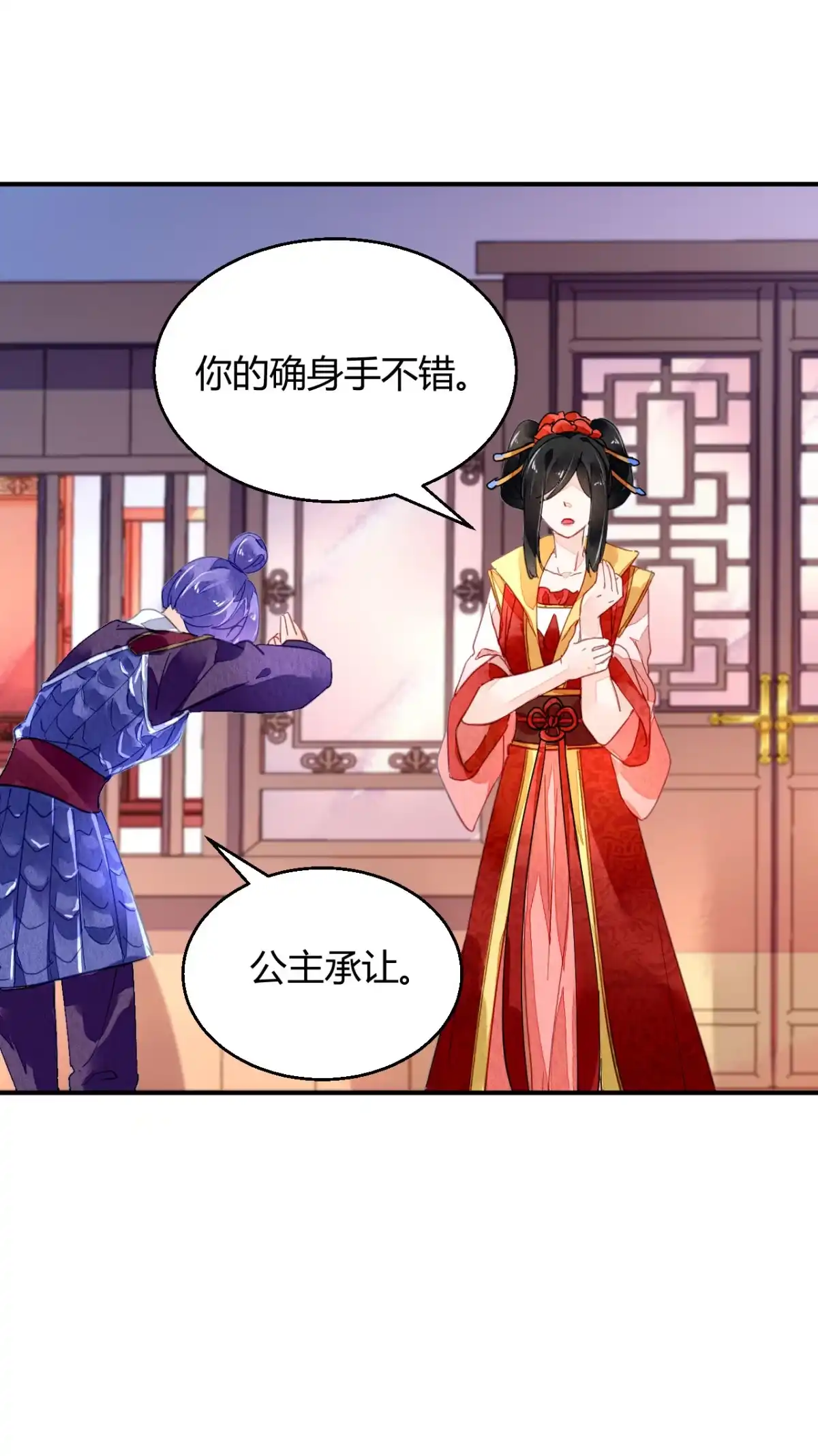 《问丹朱》096 第50页