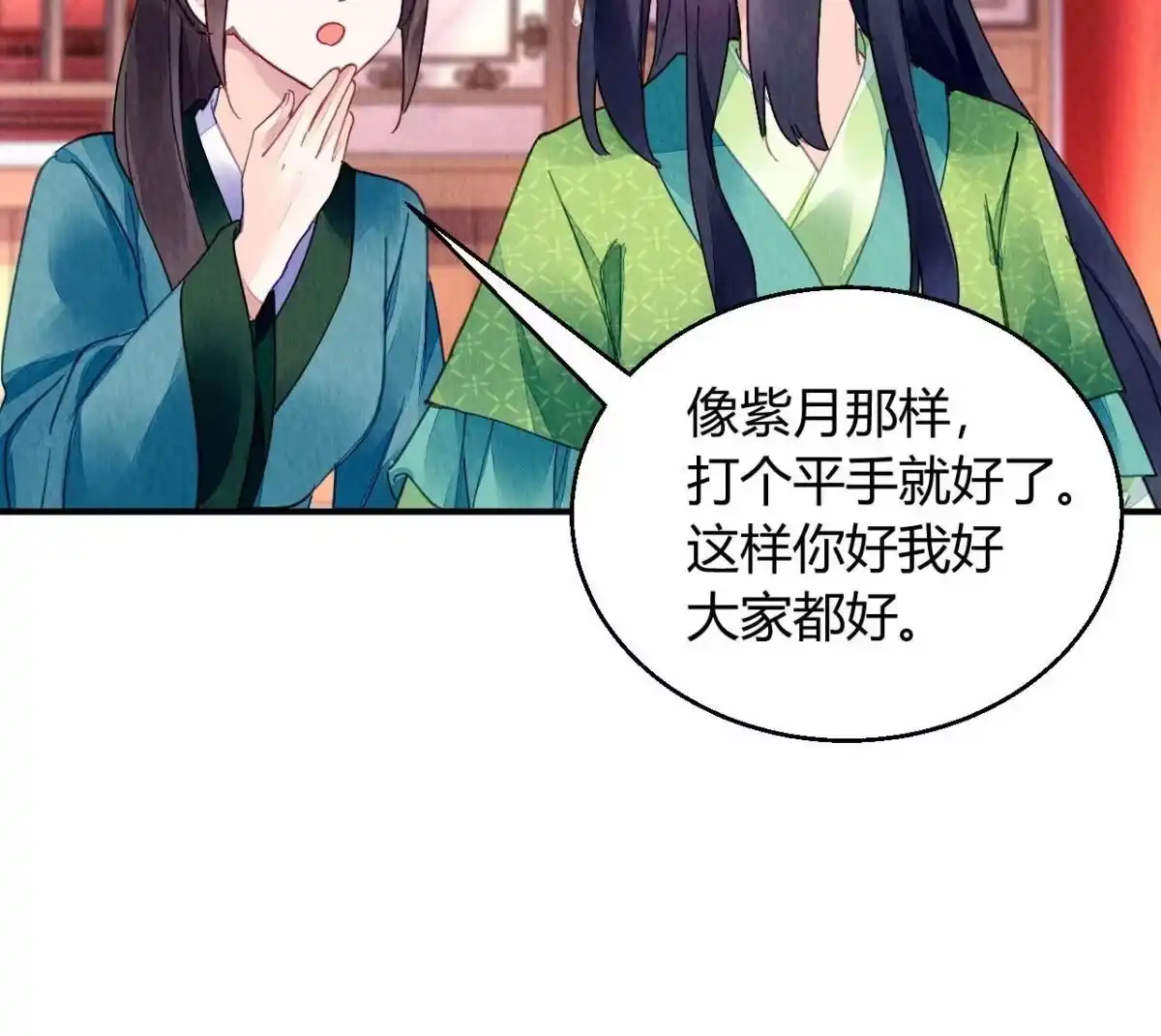 《问丹朱》096 第34页
