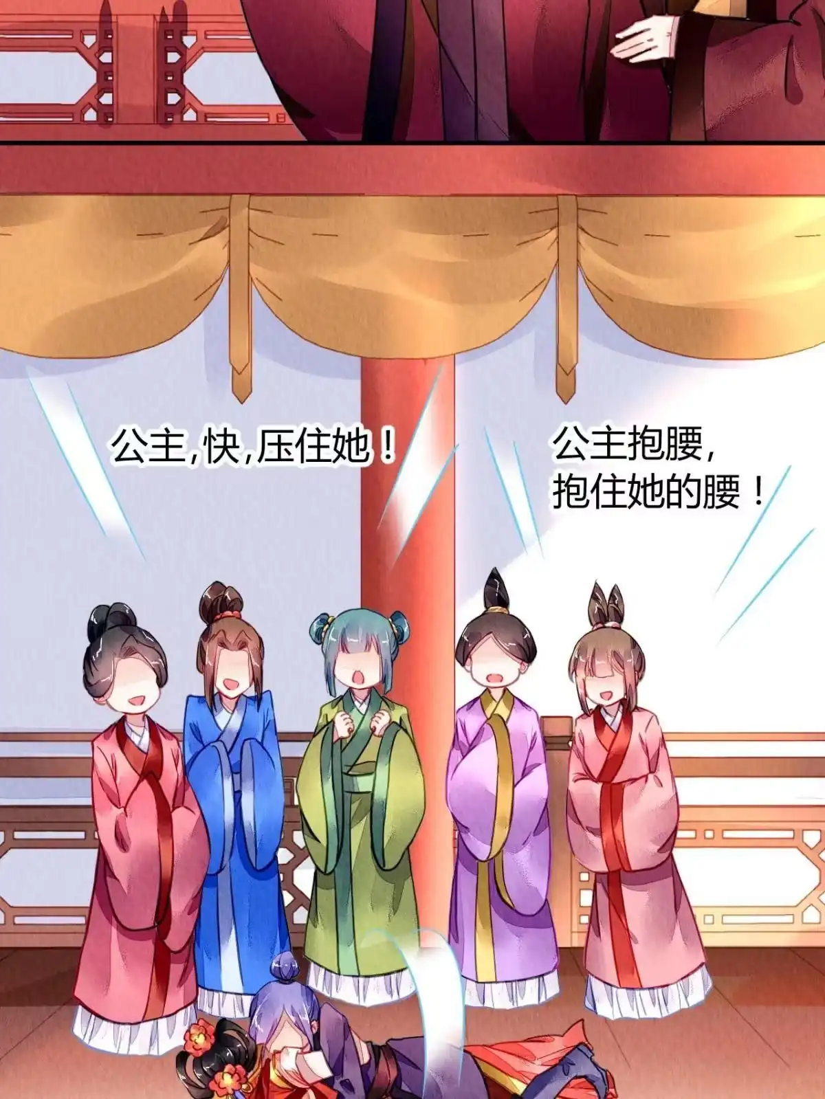 《问丹朱》096 第18页