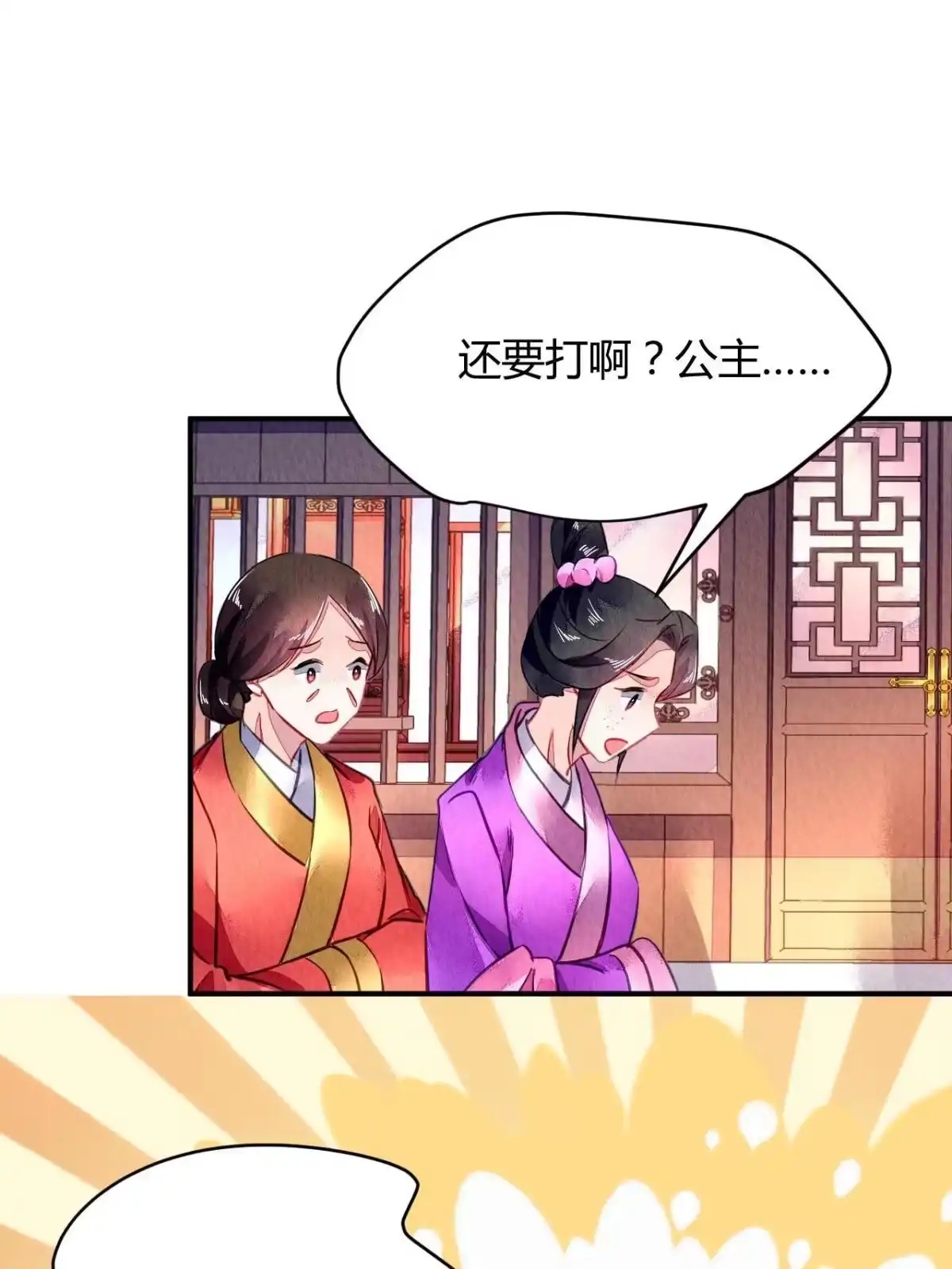 《问丹朱》096 第27页