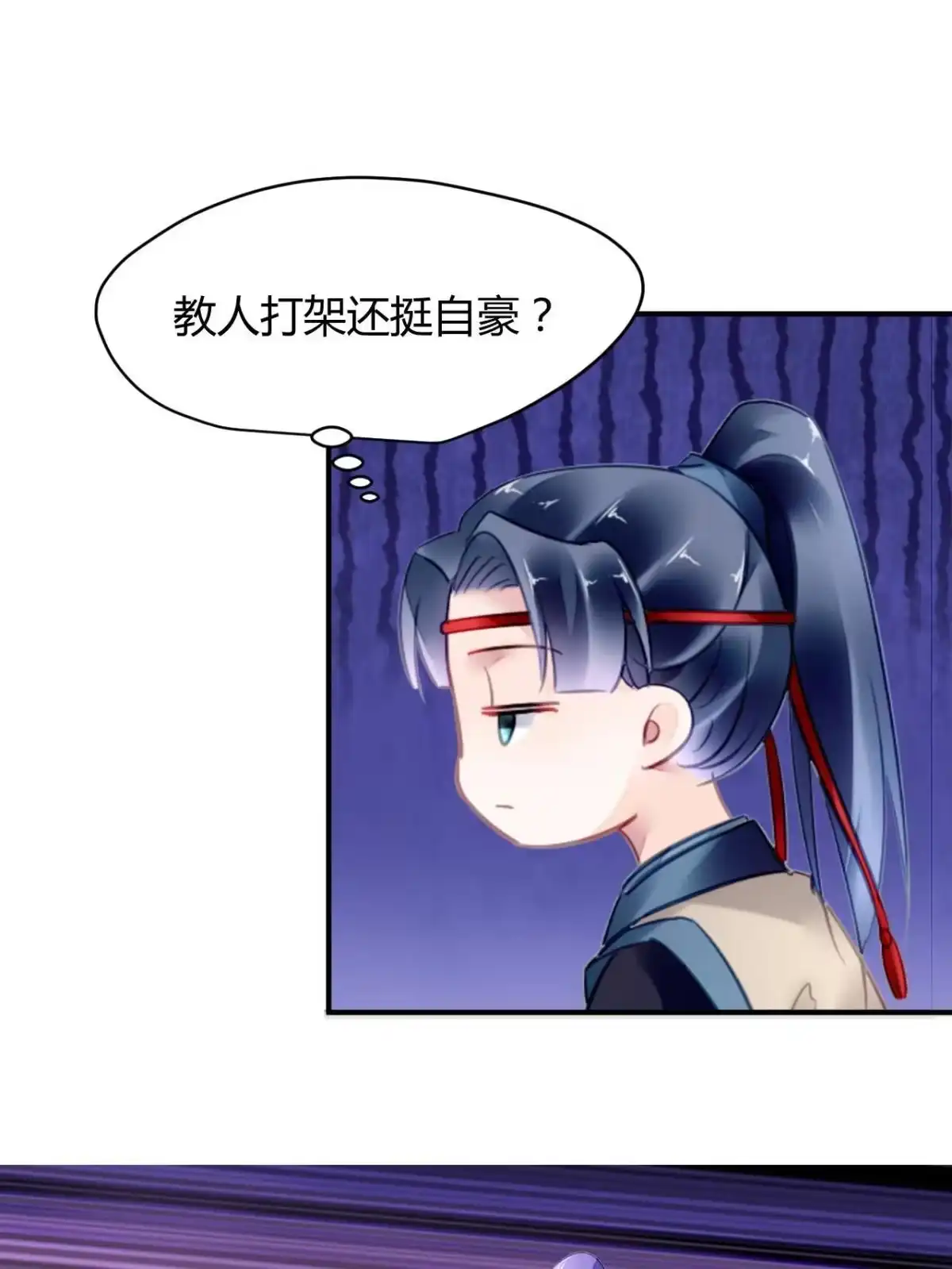 《问丹朱》096 第6页