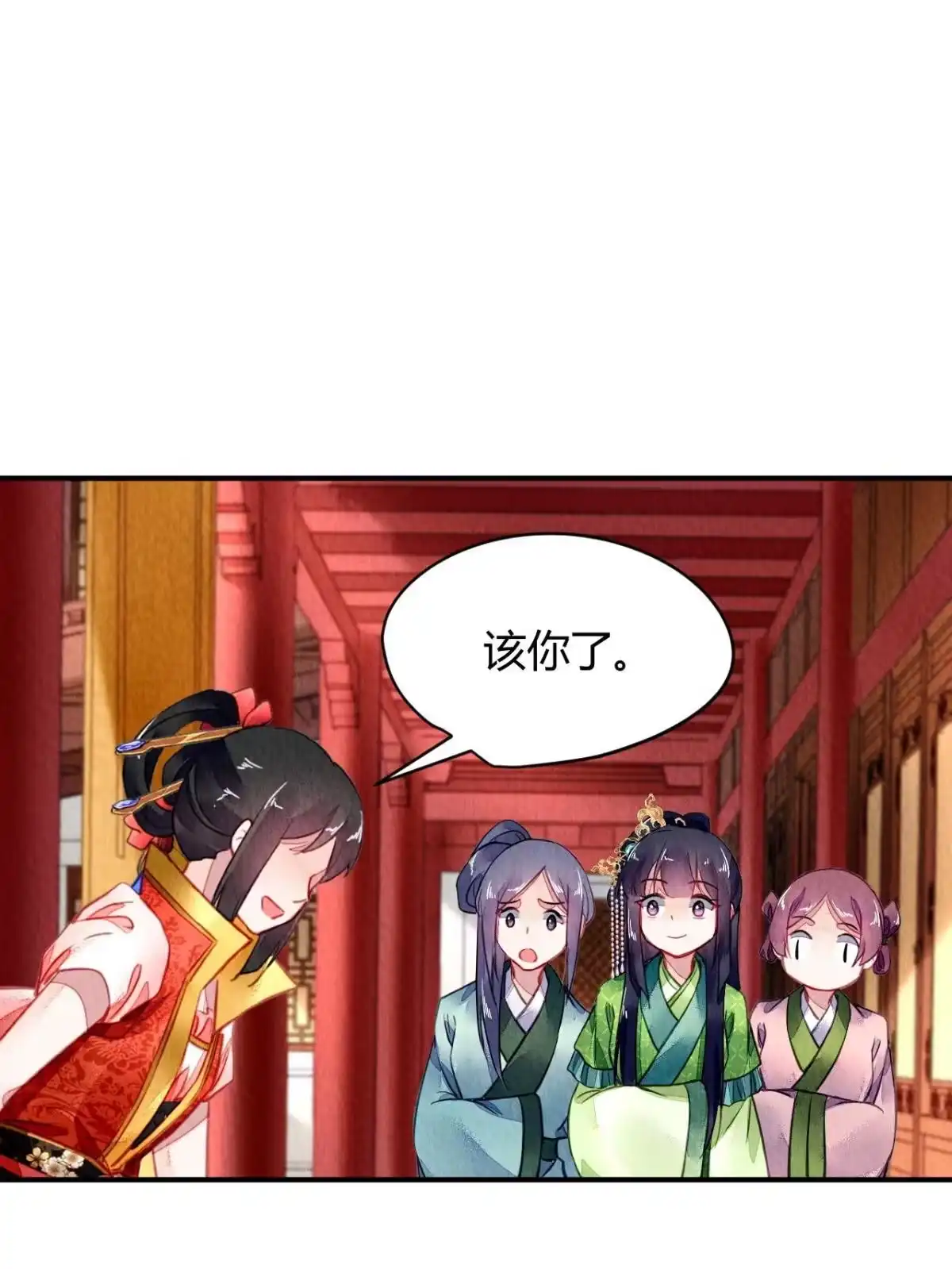 《问丹朱》096 第26页