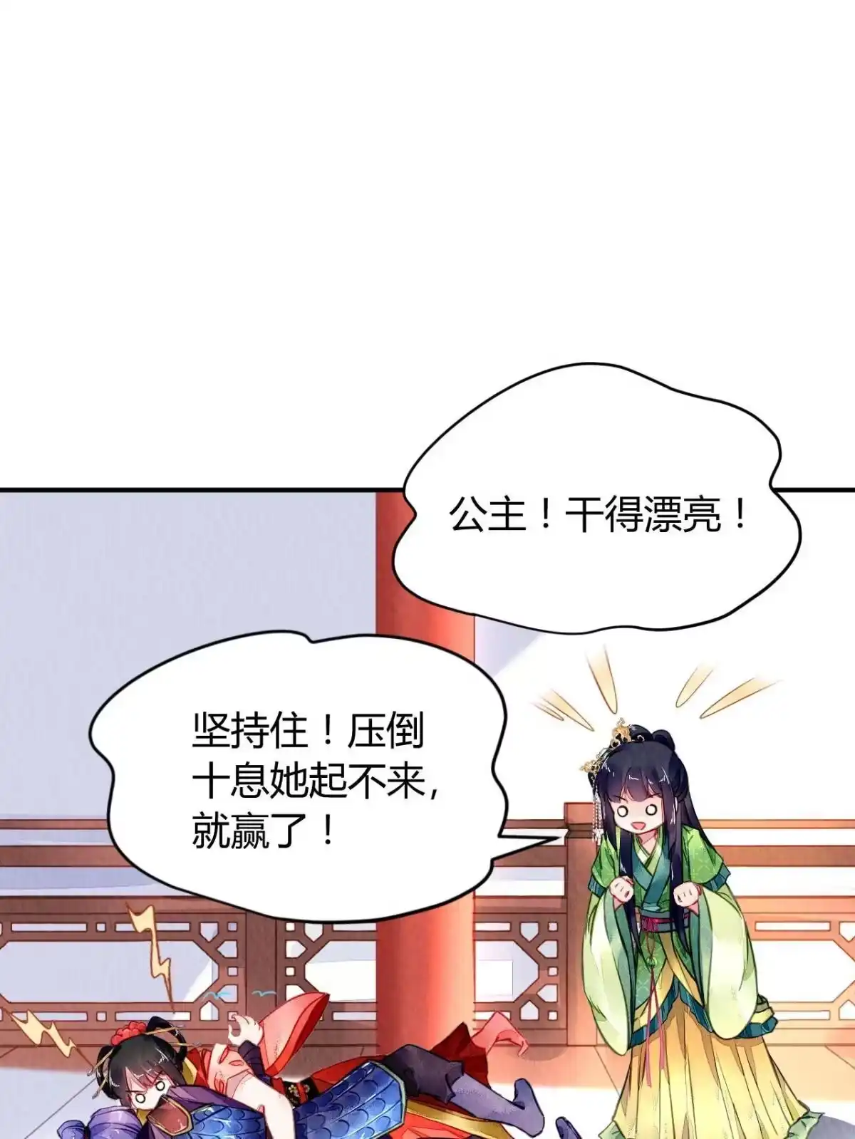 《问丹朱》096 第15页