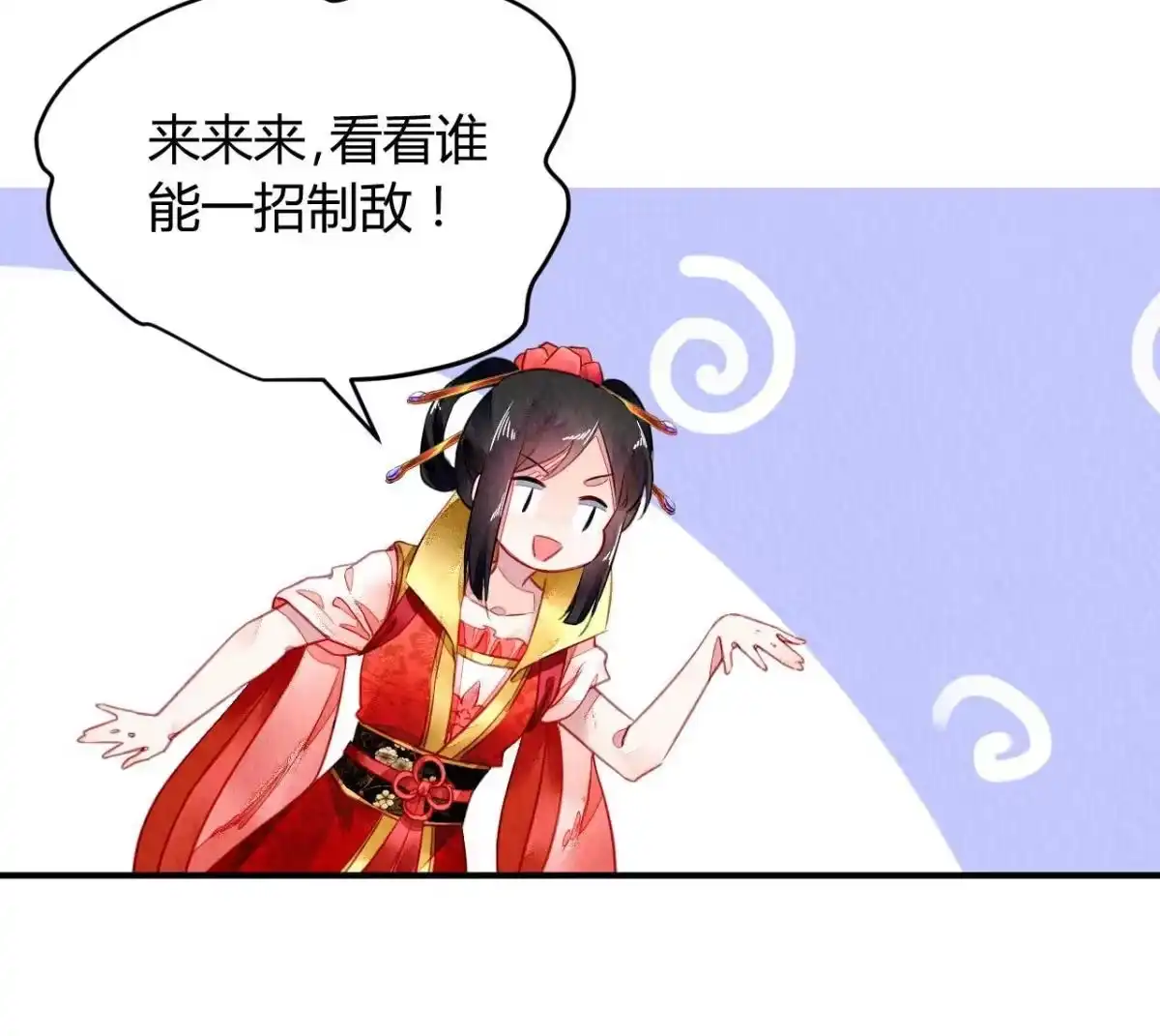 《问丹朱》096 第37页
