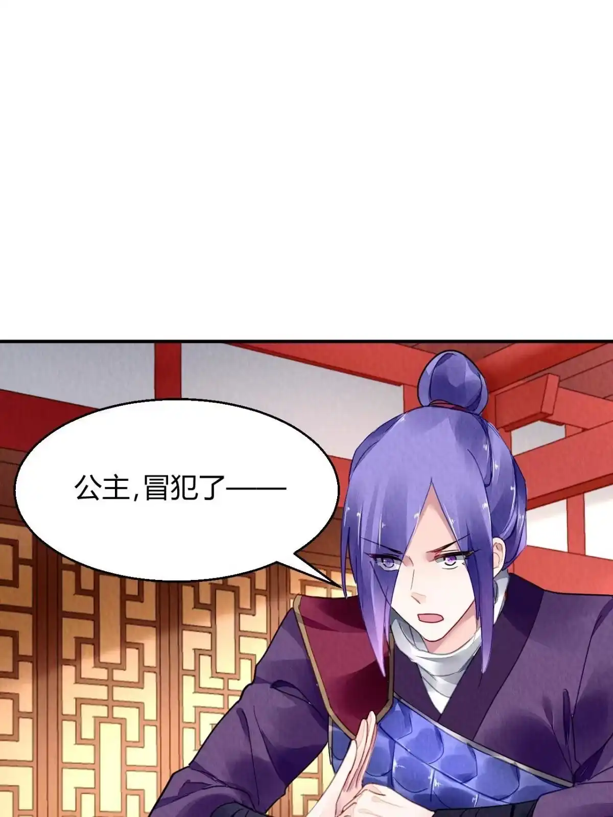 《问丹朱》096 第2页