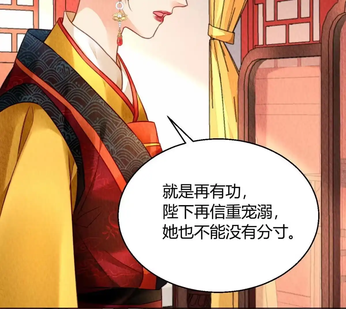 《问丹朱》096 第46页