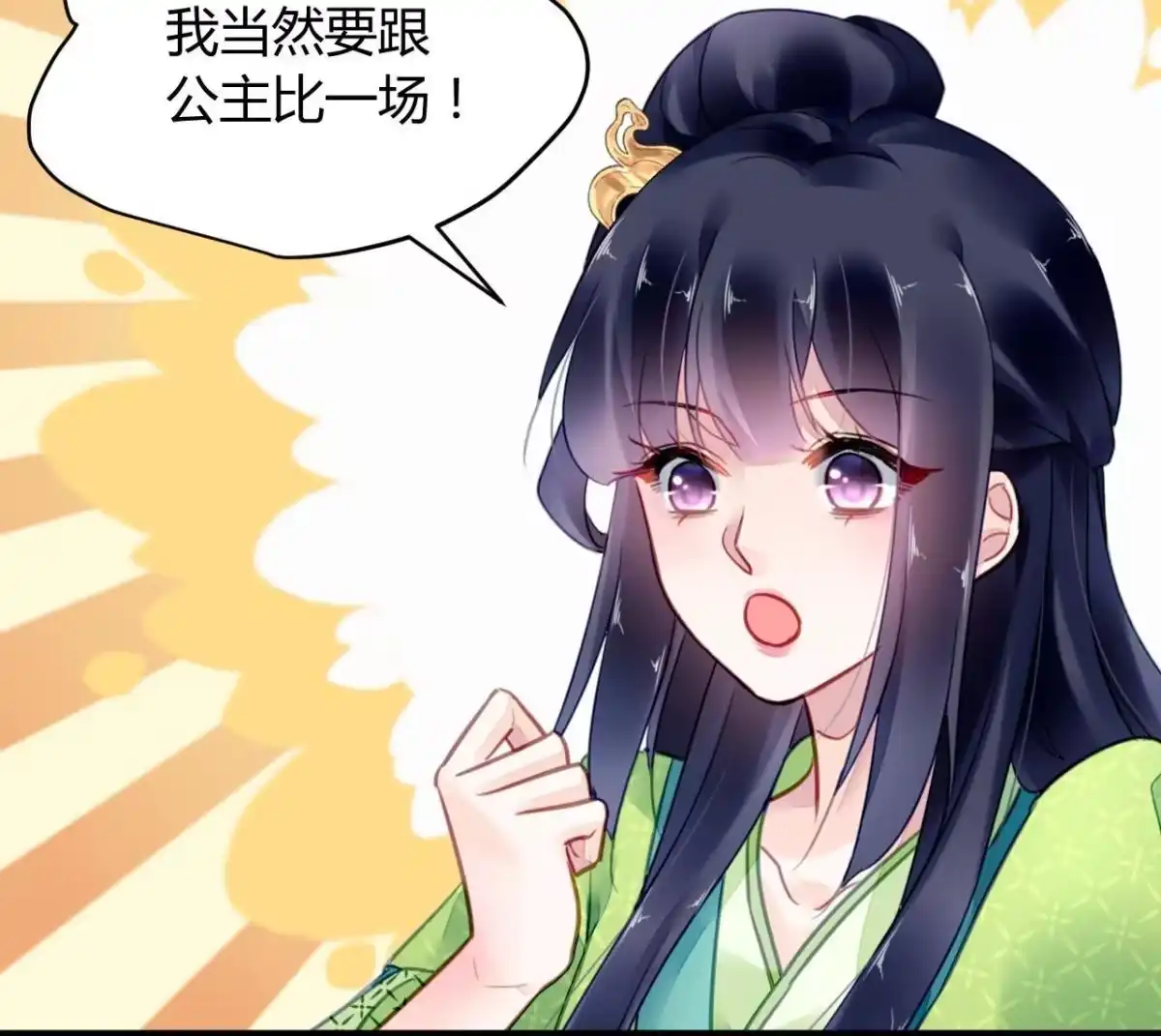 《问丹朱》096 第28页