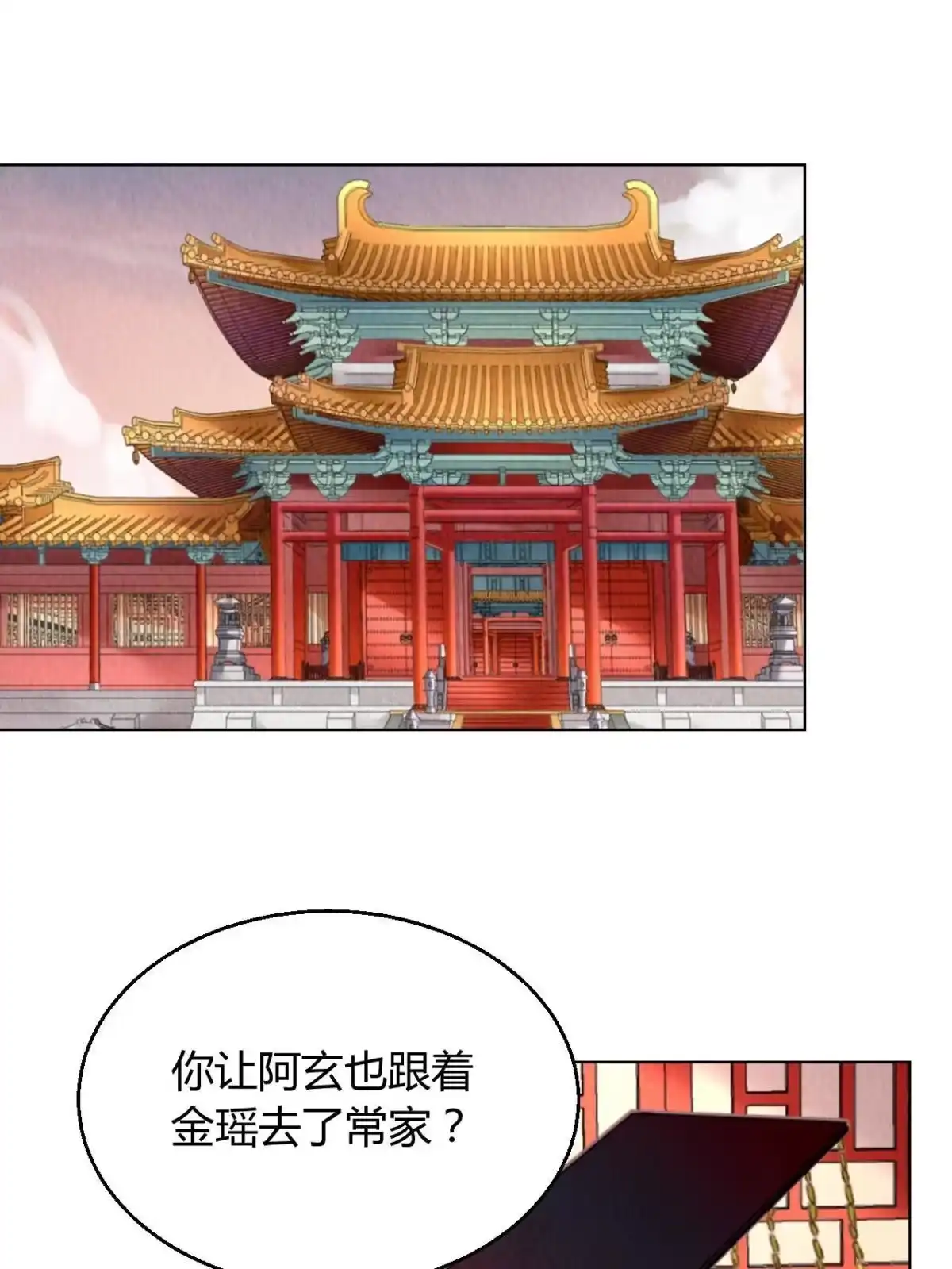 《问丹朱》096 第41页