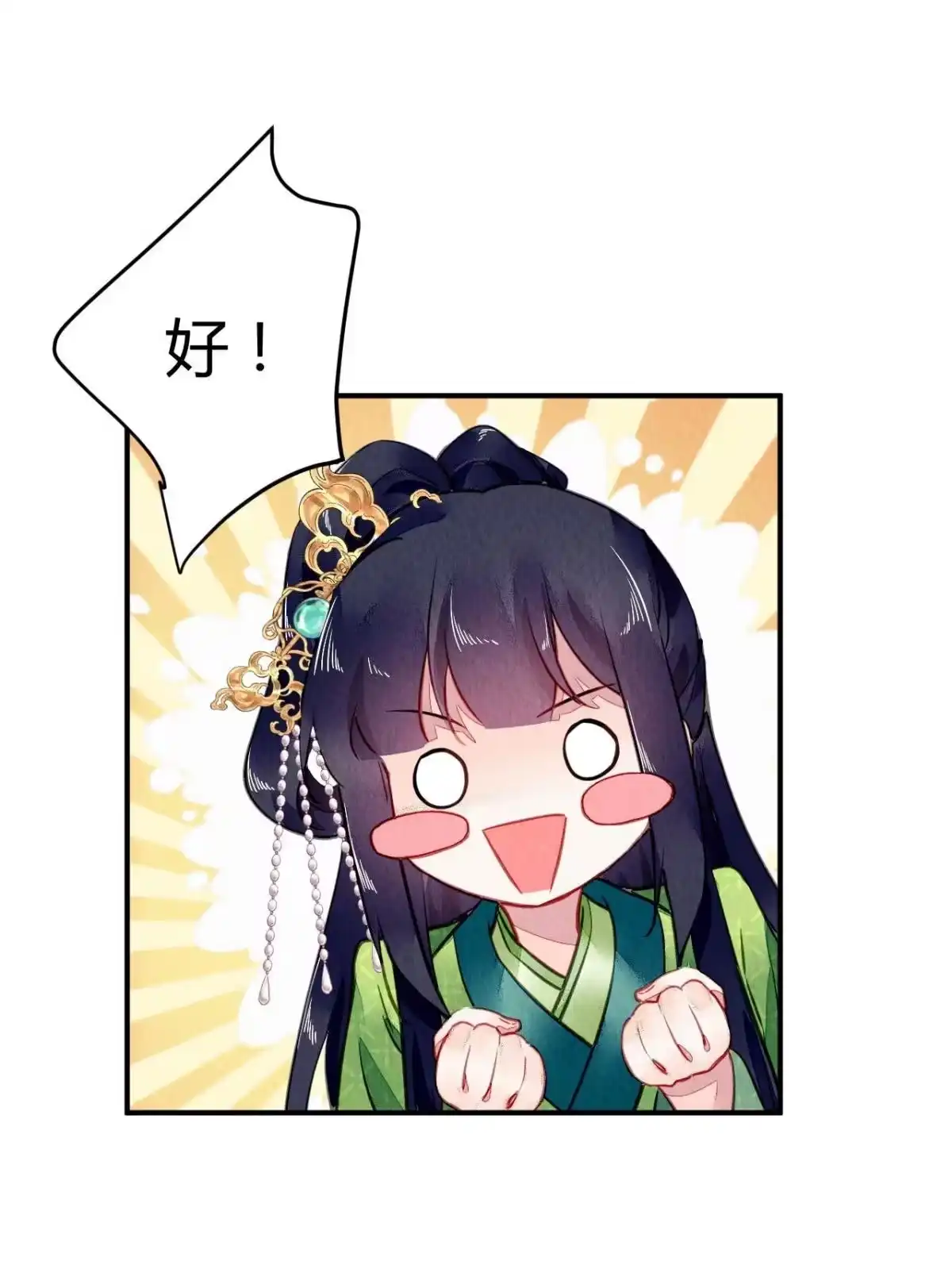 《问丹朱》096 第14页