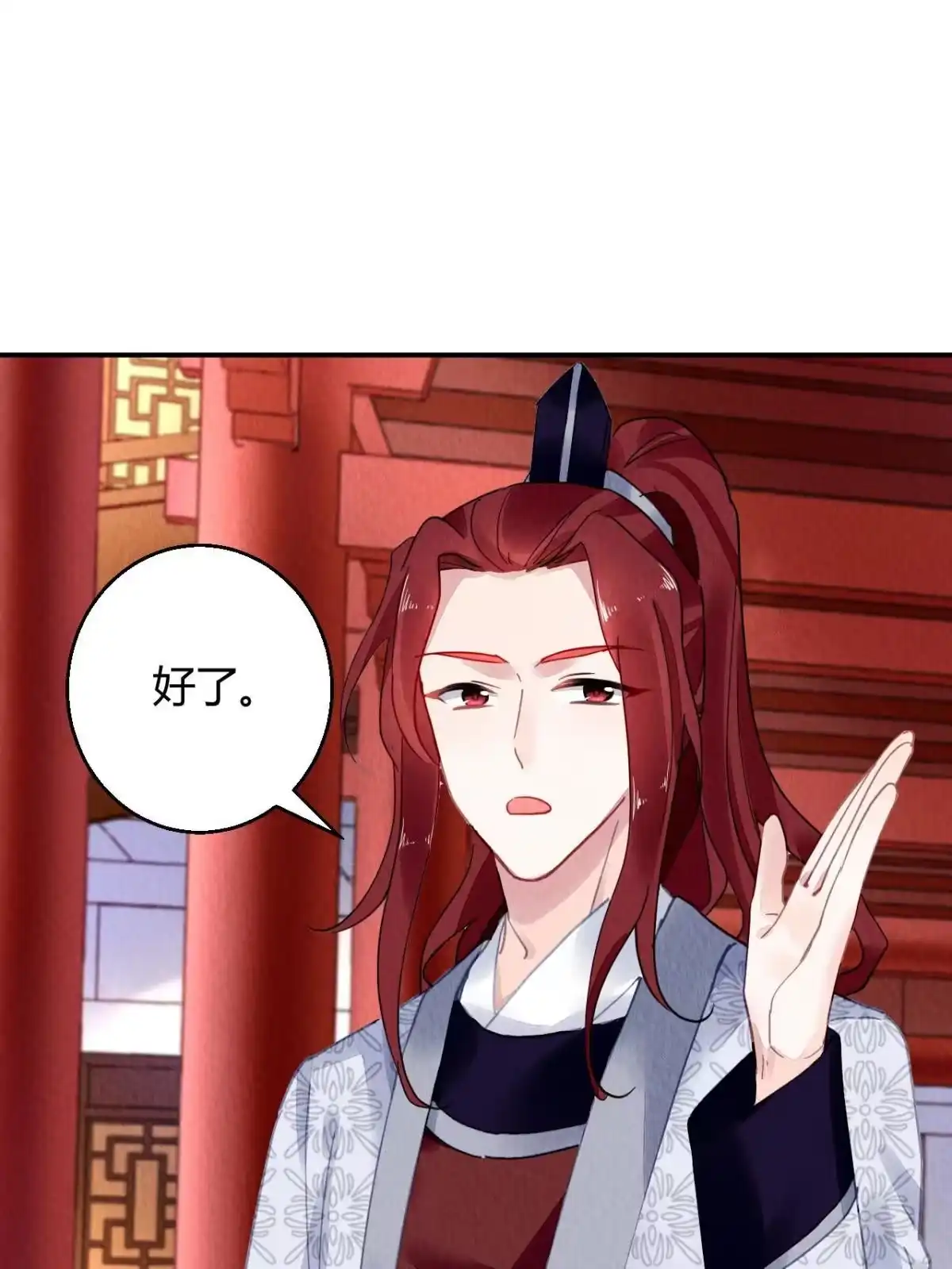 《问丹朱》096 第23页
