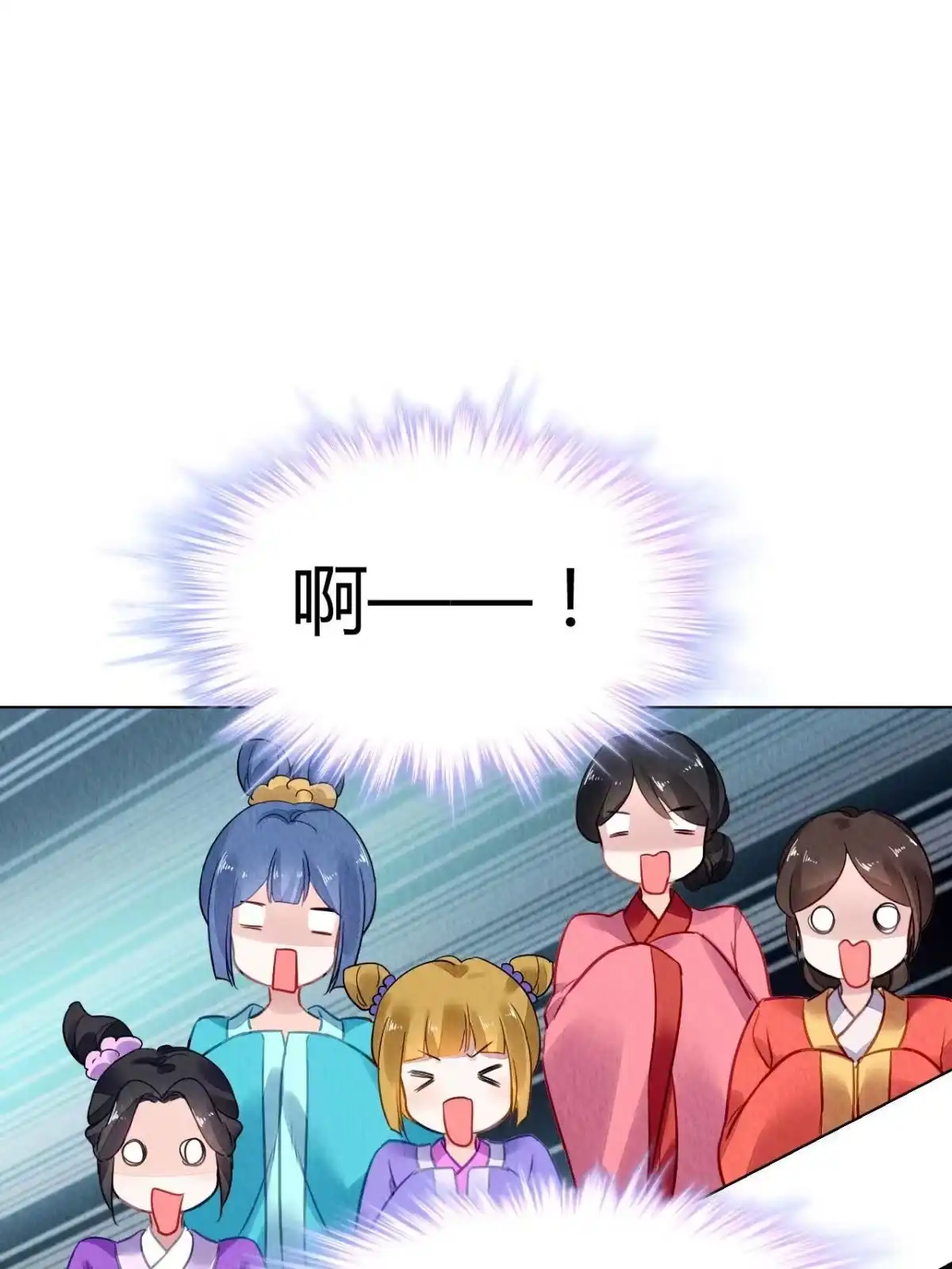 《问丹朱》096 第8页
