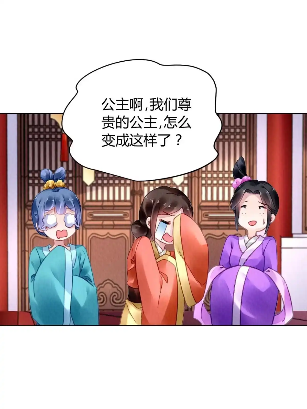 《问丹朱》096 第38页