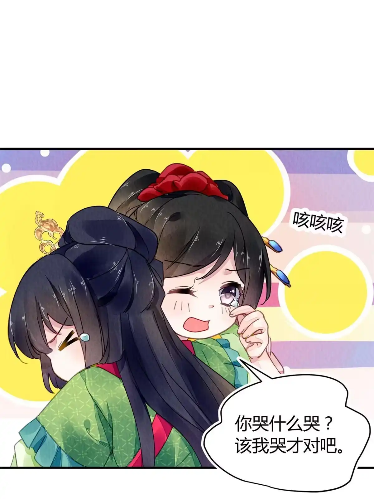 《问丹朱》097 第26页