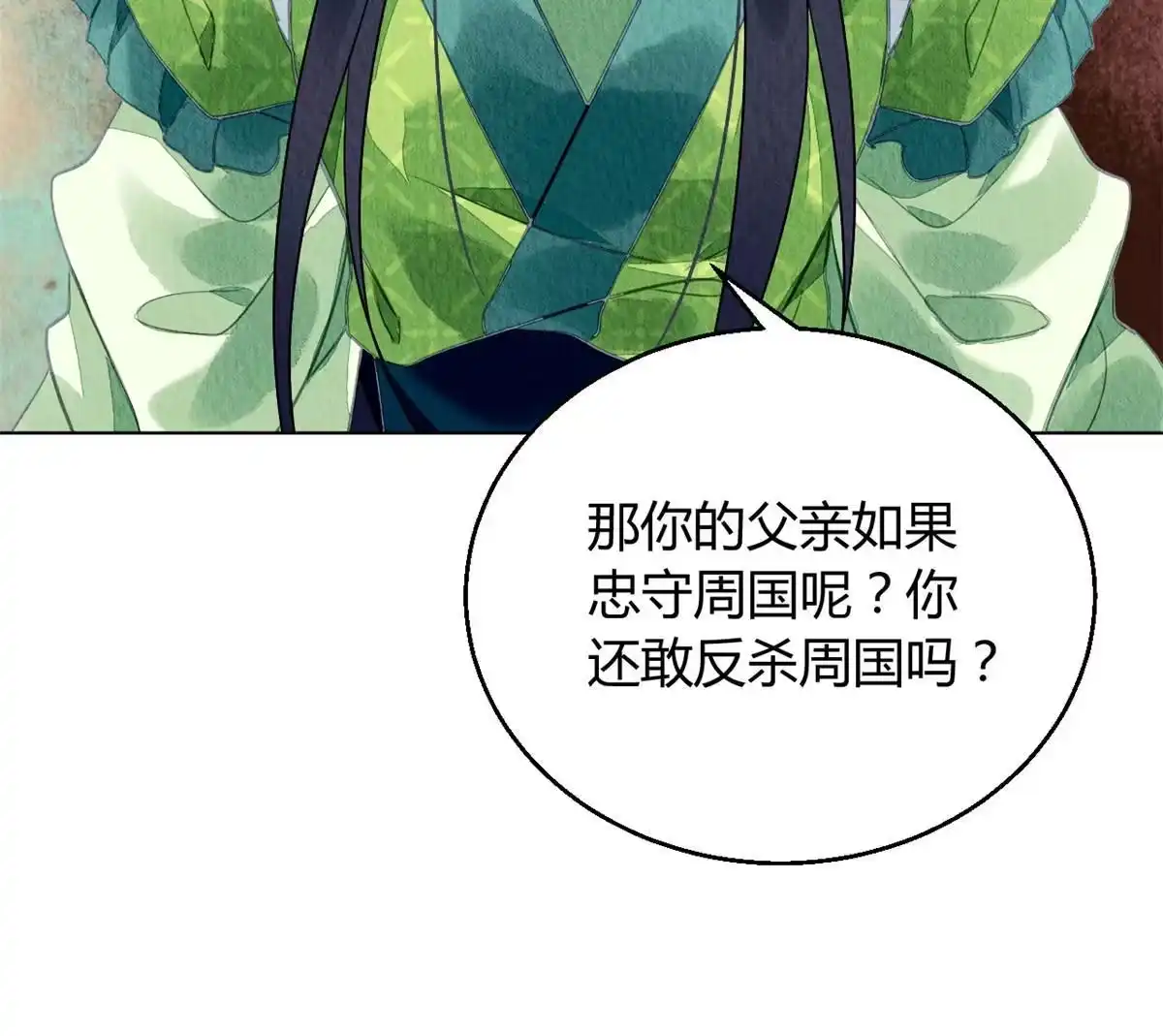 《问丹朱》097 第46页