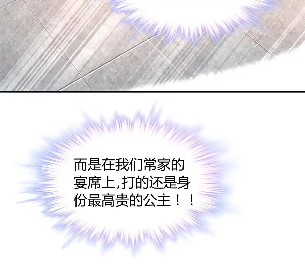 《问丹朱》097 第10页