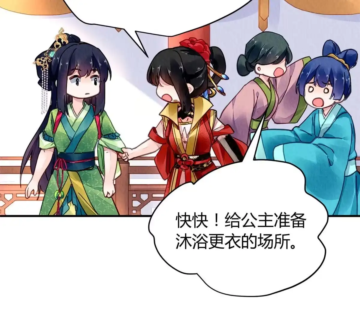《问丹朱》097 第55页