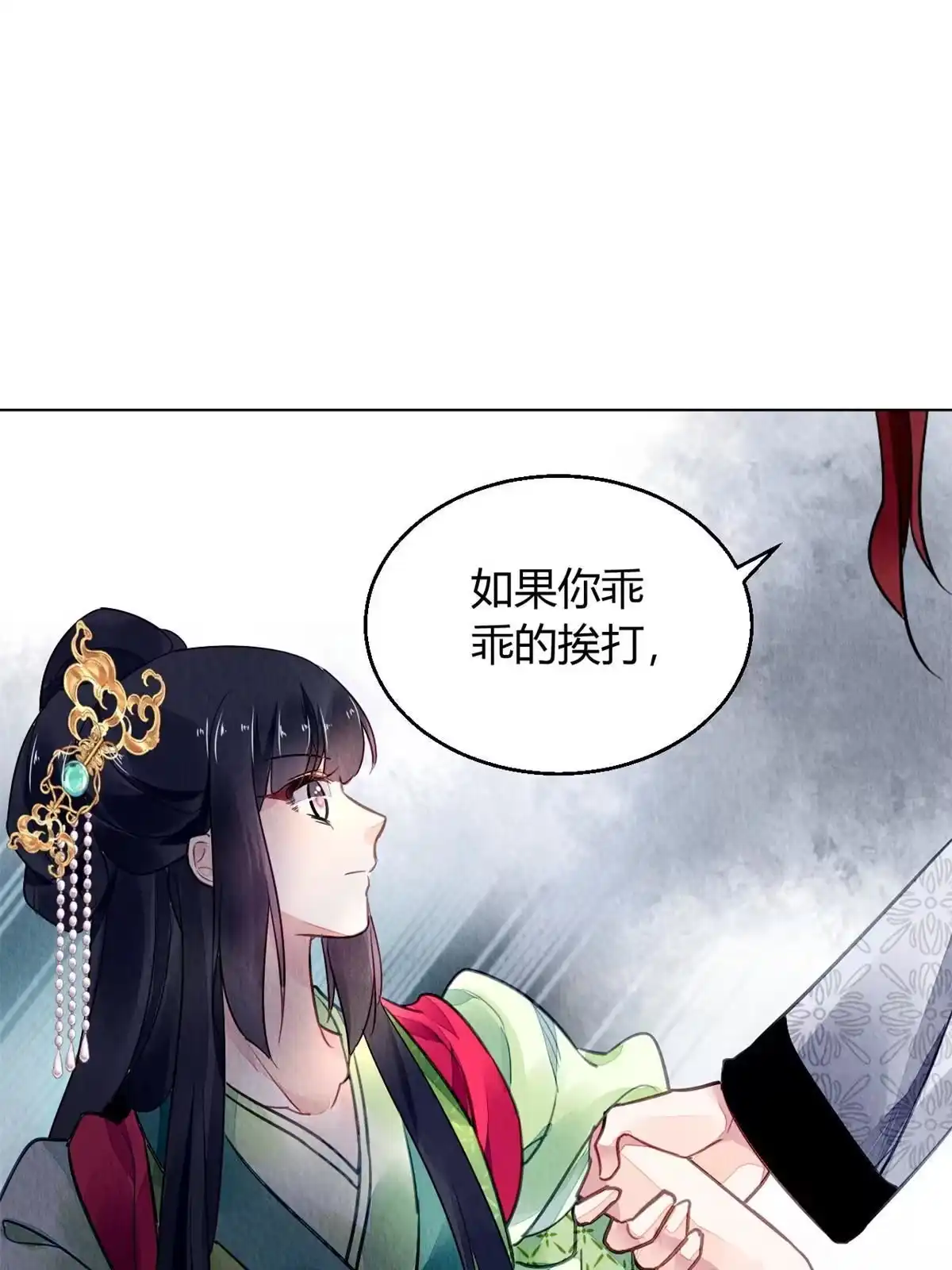 《问丹朱》097 第33页