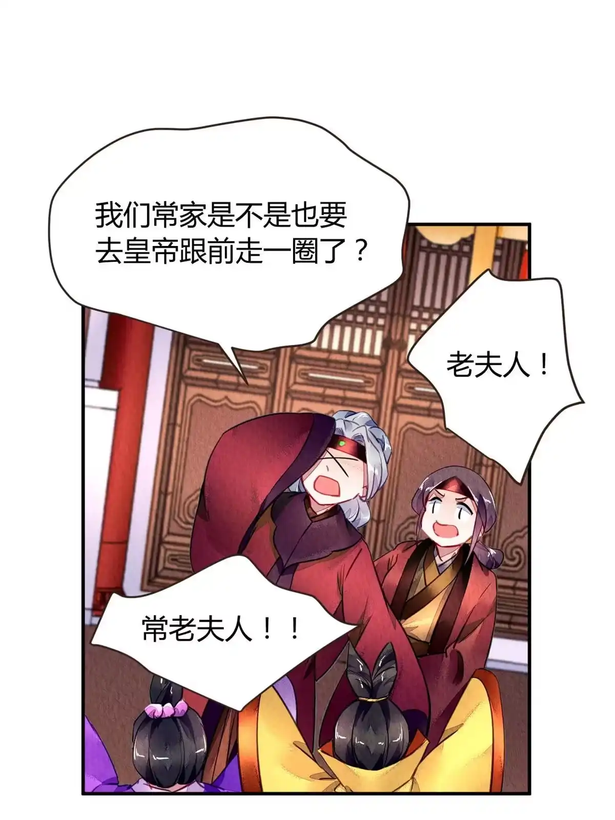《问丹朱》097 第11页